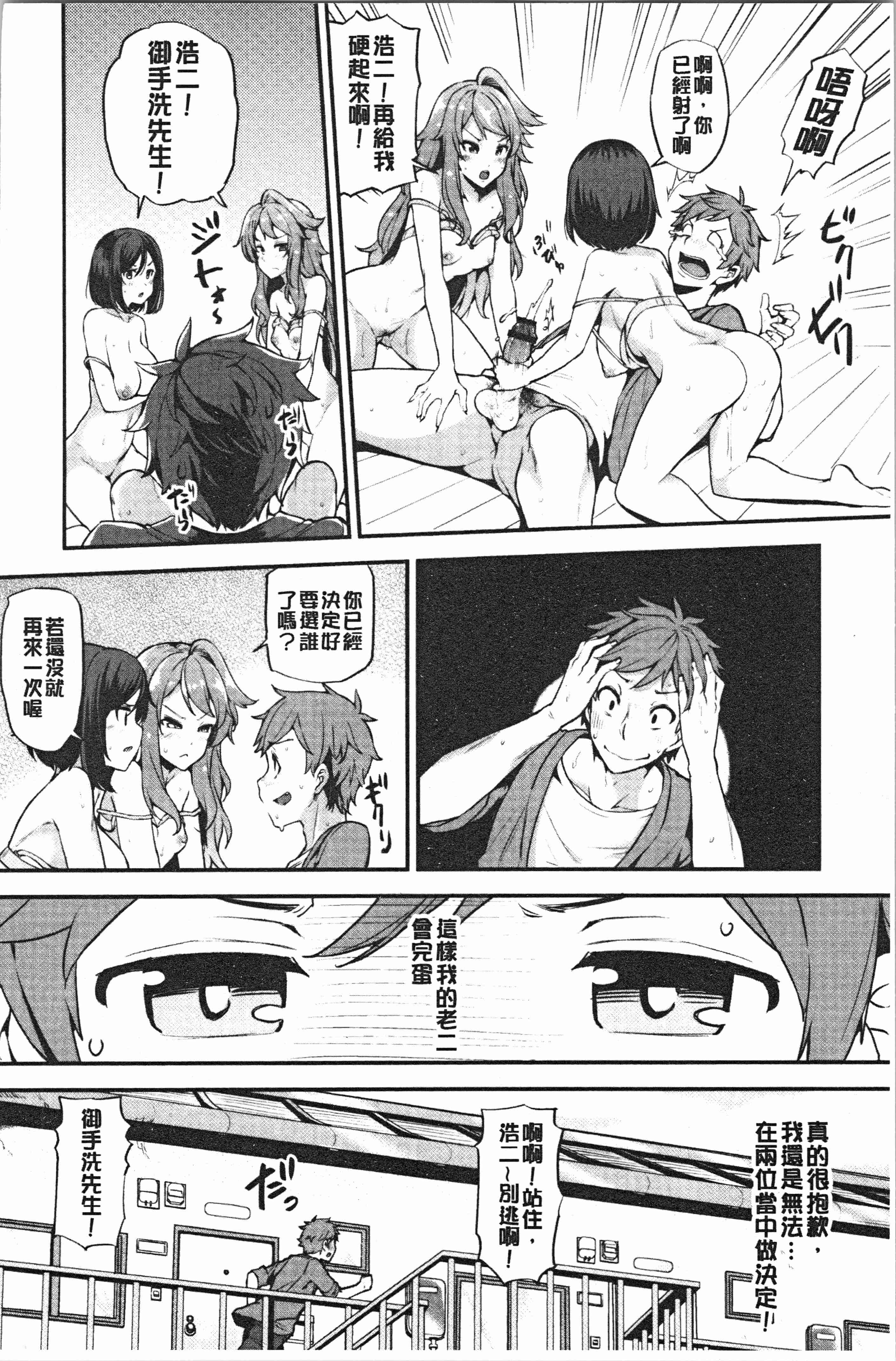 汉化版-[綾枷ちよこ] 淫靡豊満な住民たち [4K[S版]掃圖組]_第3集
