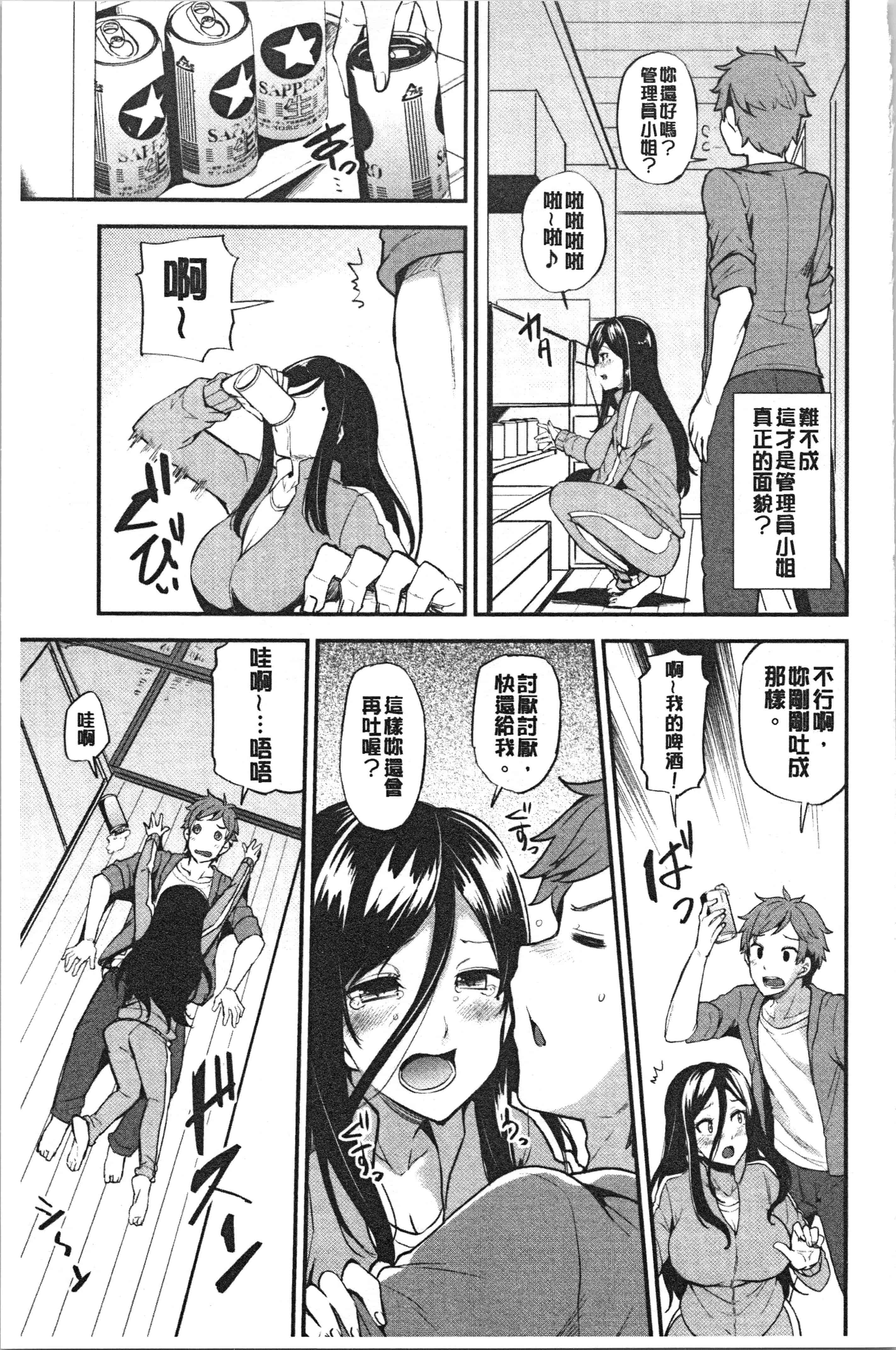 汉化版-[綾枷ちよこ] 淫靡豊満な住民たち [4K[S版]掃圖組]_第3集