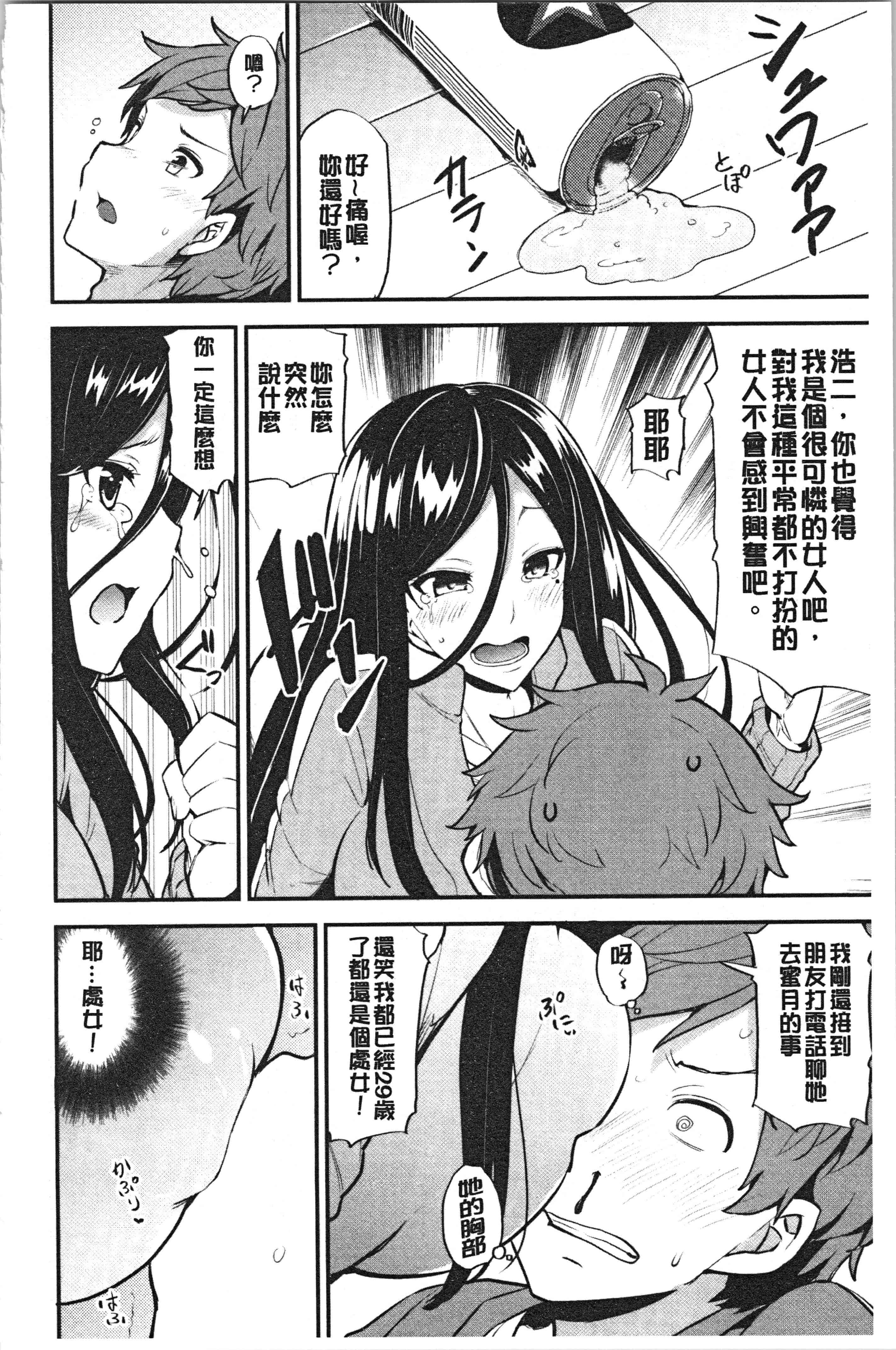 汉化版-[綾枷ちよこ] 淫靡豊満な住民たち [4K[S版]掃圖組]_第3集
