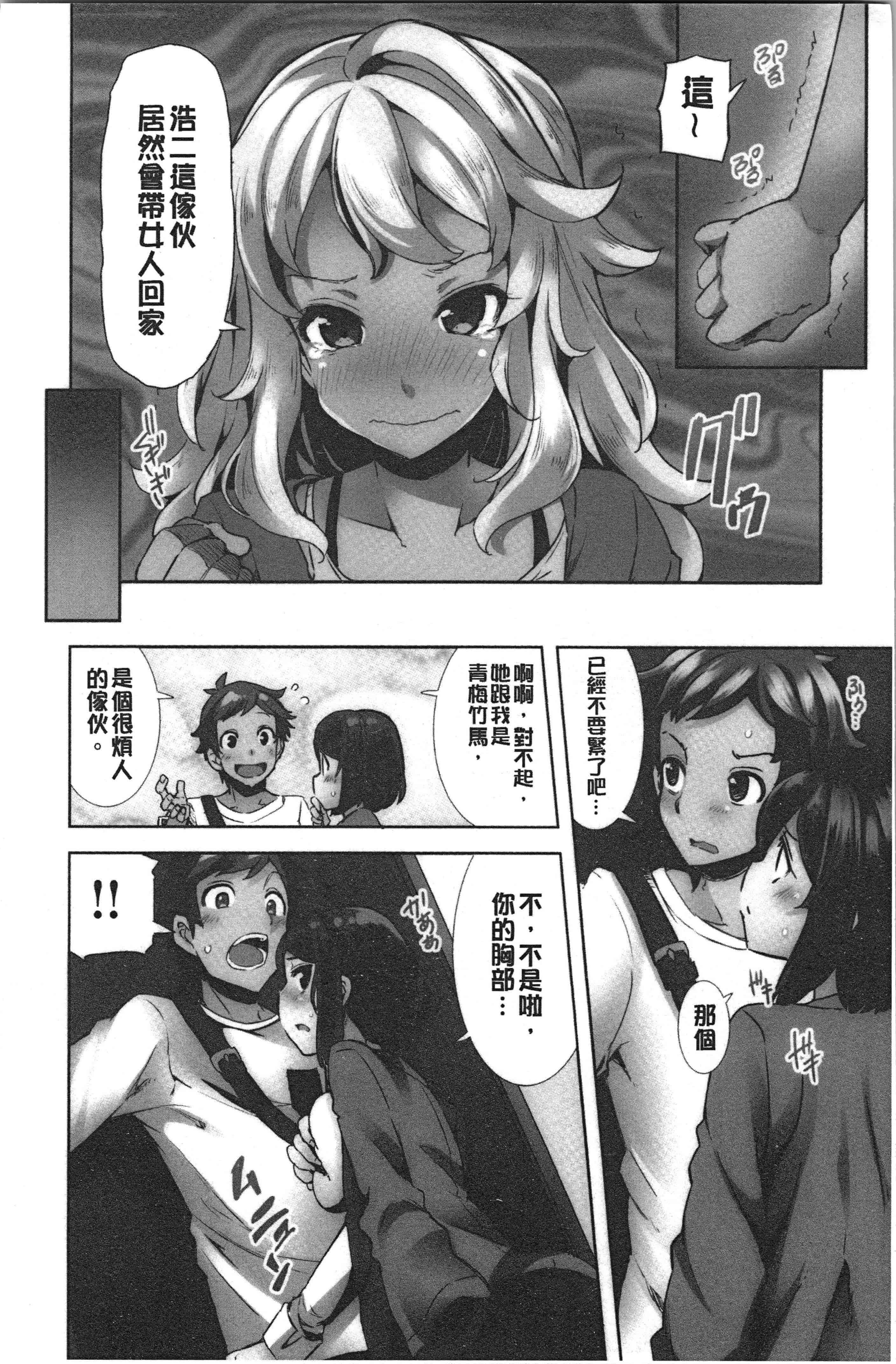 汉化版-[綾枷ちよこ] 淫靡豊満な住民たち [4K[S版]掃圖組]_第1集