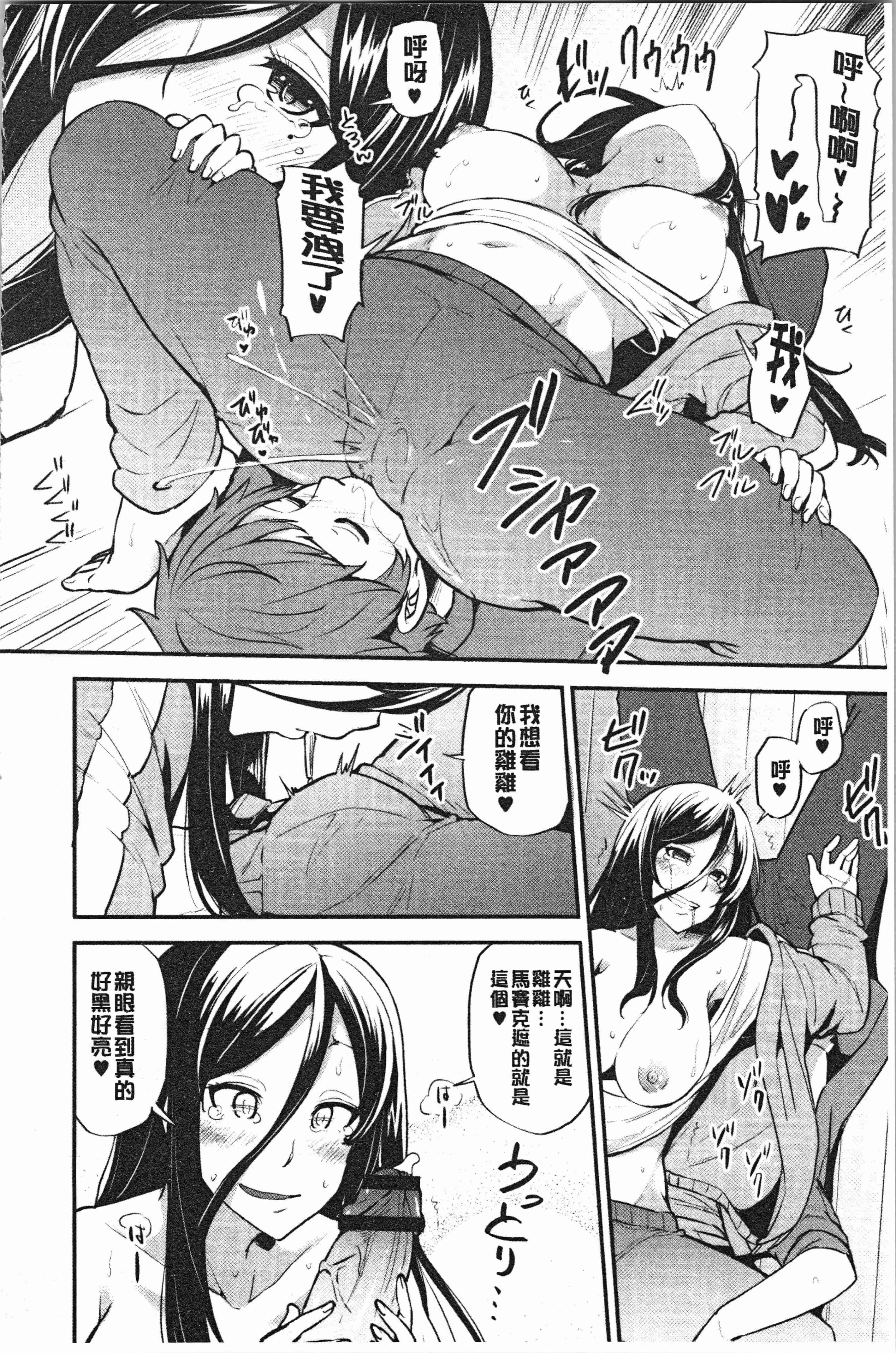 汉化版-[綾枷ちよこ] 淫靡豊満な住民たち [4K[S版]掃圖組]_第3集