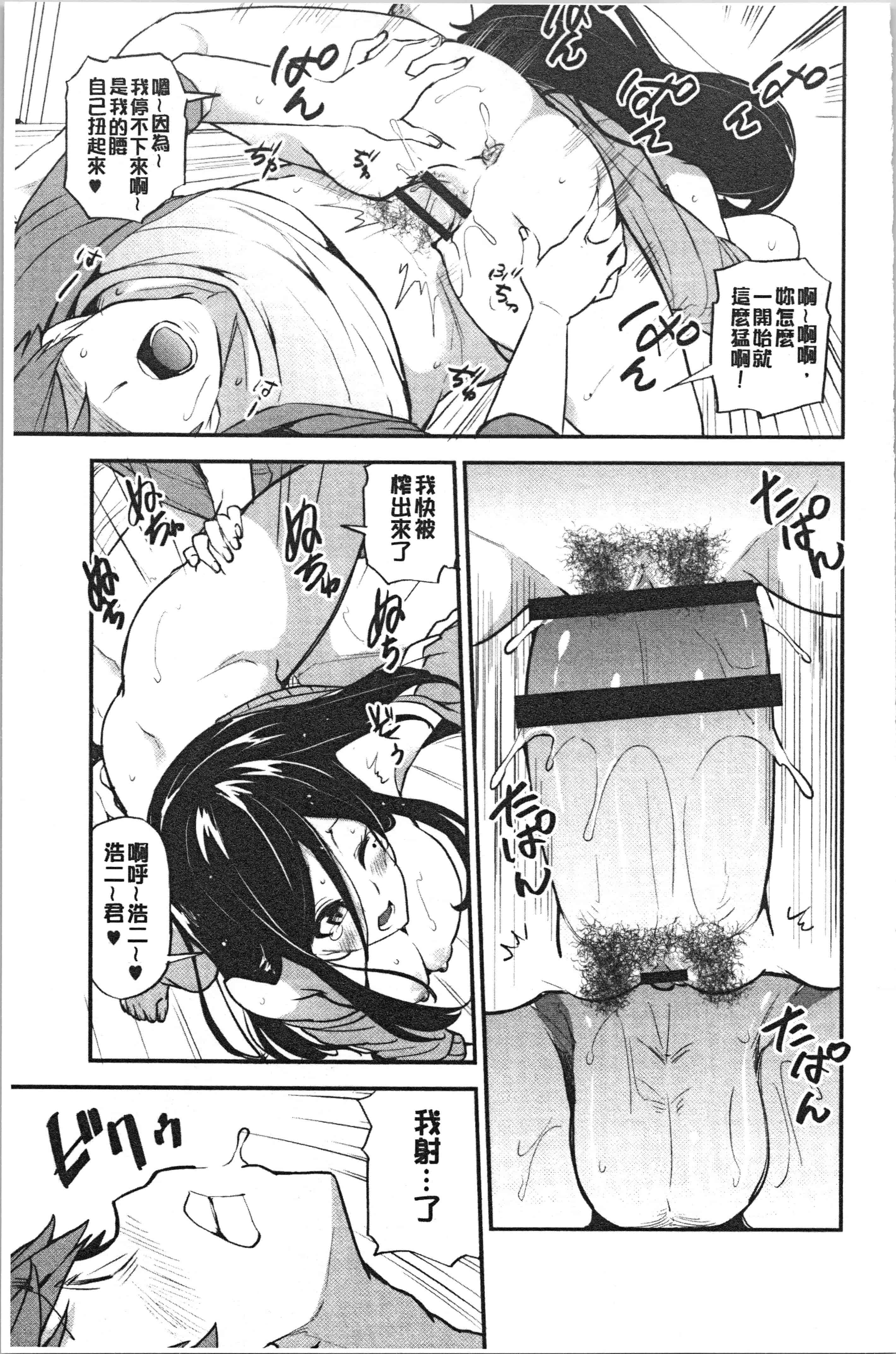 汉化版-[綾枷ちよこ] 淫靡豊満な住民たち [4K[S版]掃圖組]_第3集