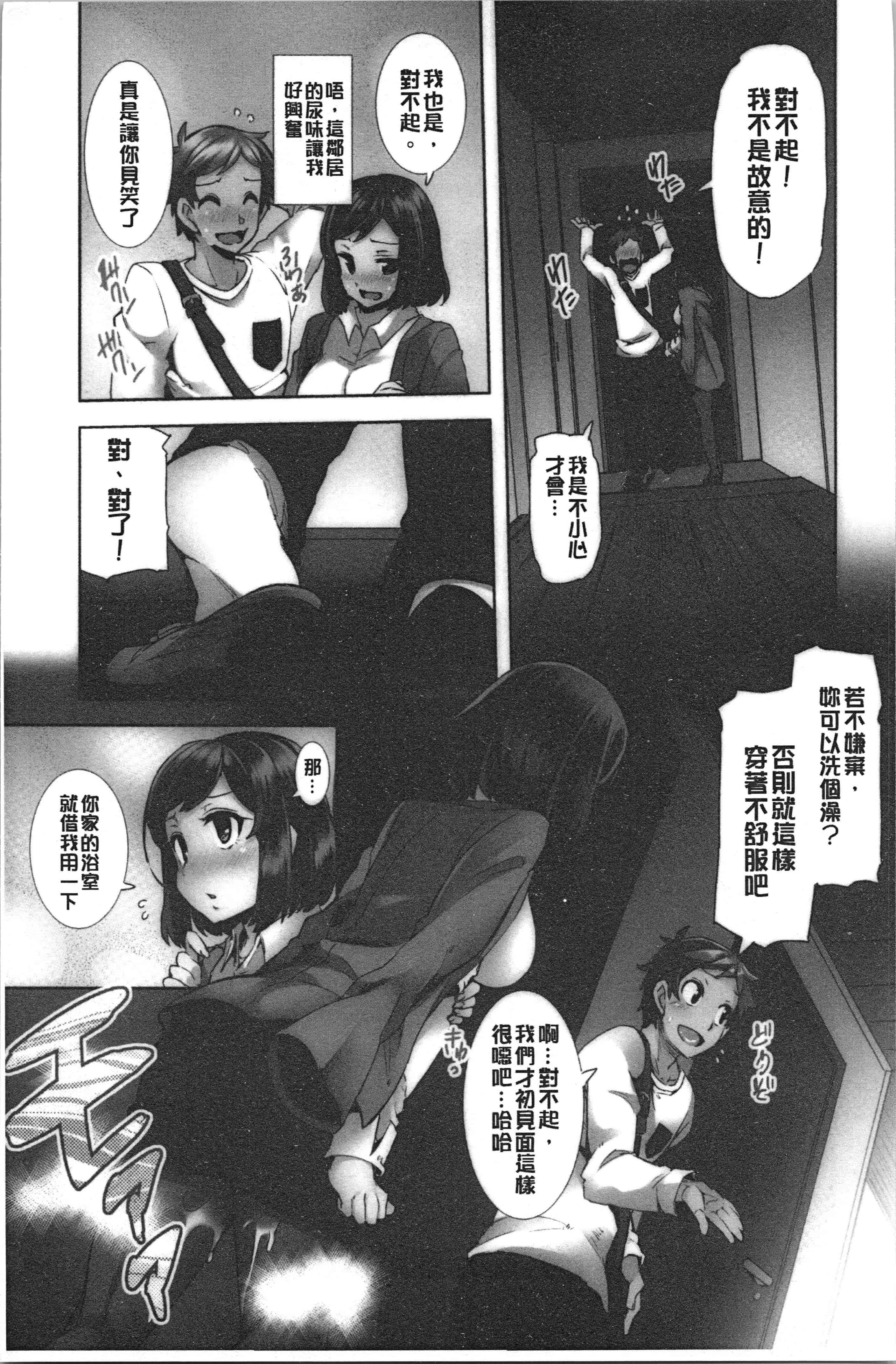 汉化版-[綾枷ちよこ] 淫靡豊満な住民たち [4K[S版]掃圖組]_第1集