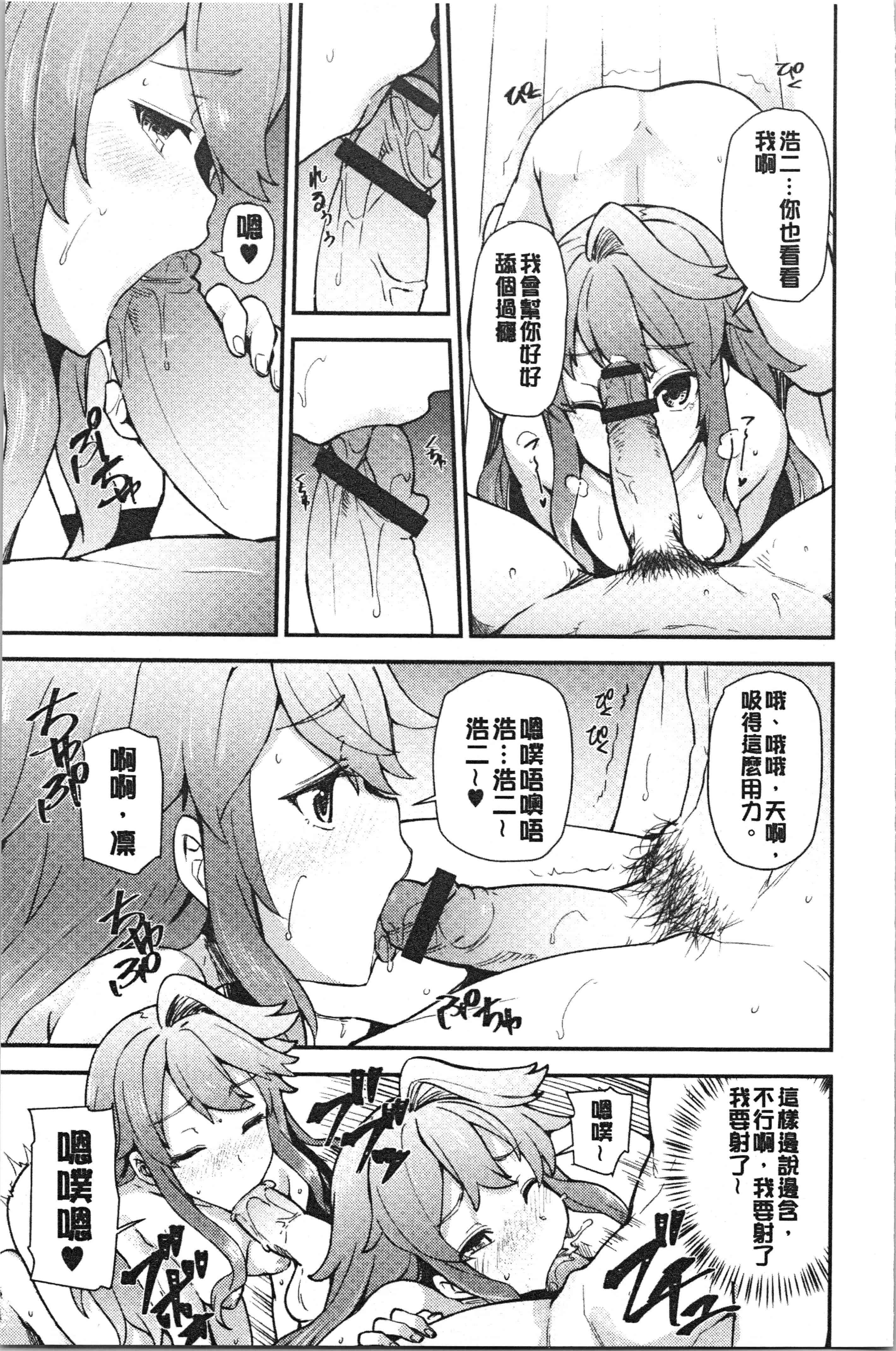汉化版-[綾枷ちよこ] 淫靡豊満な住民たち [4K[S版]掃圖組]_第4集