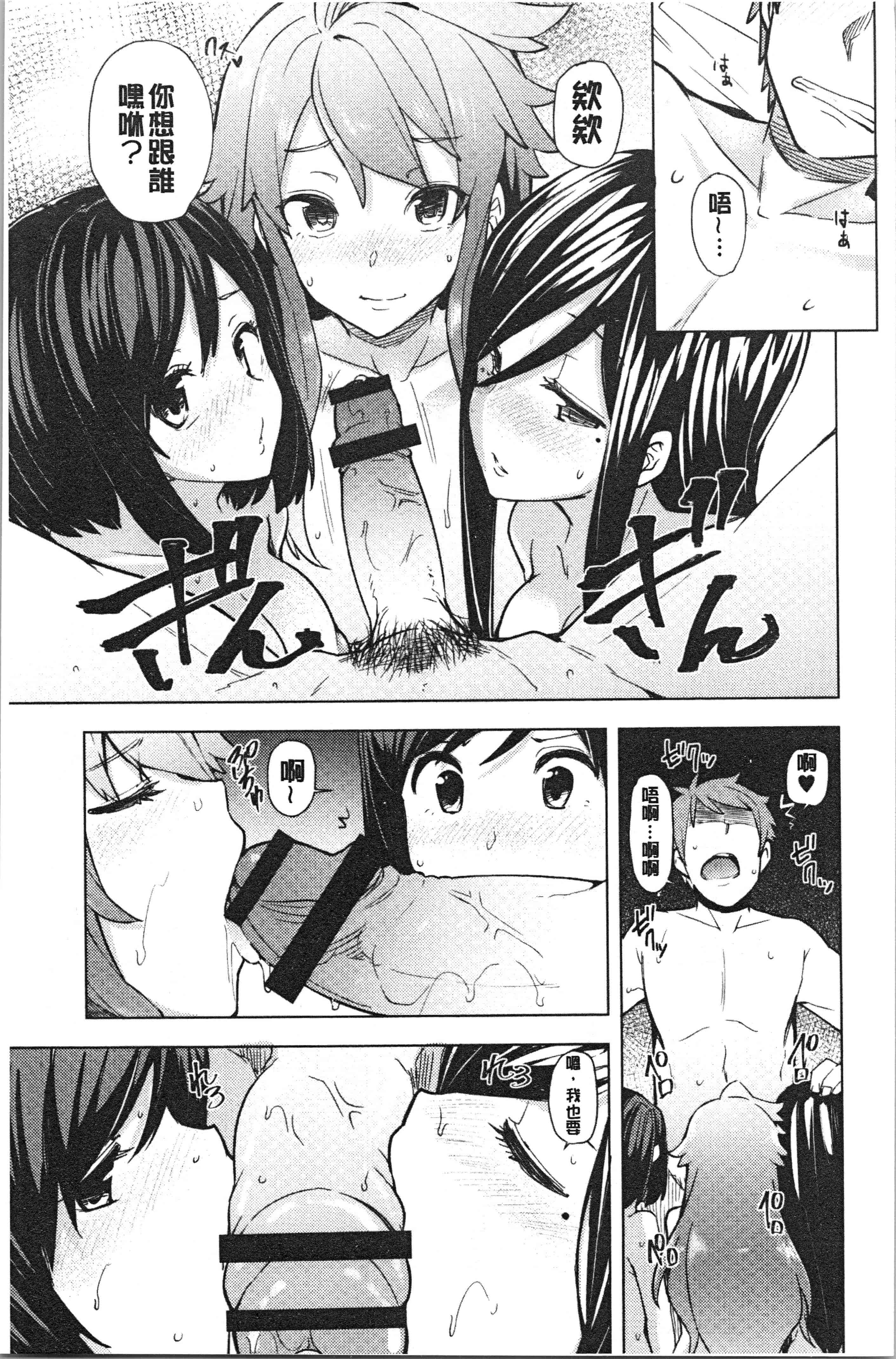 汉化版-[綾枷ちよこ] 淫靡豊満な住民たち [4K[S版]掃圖組]_第4集