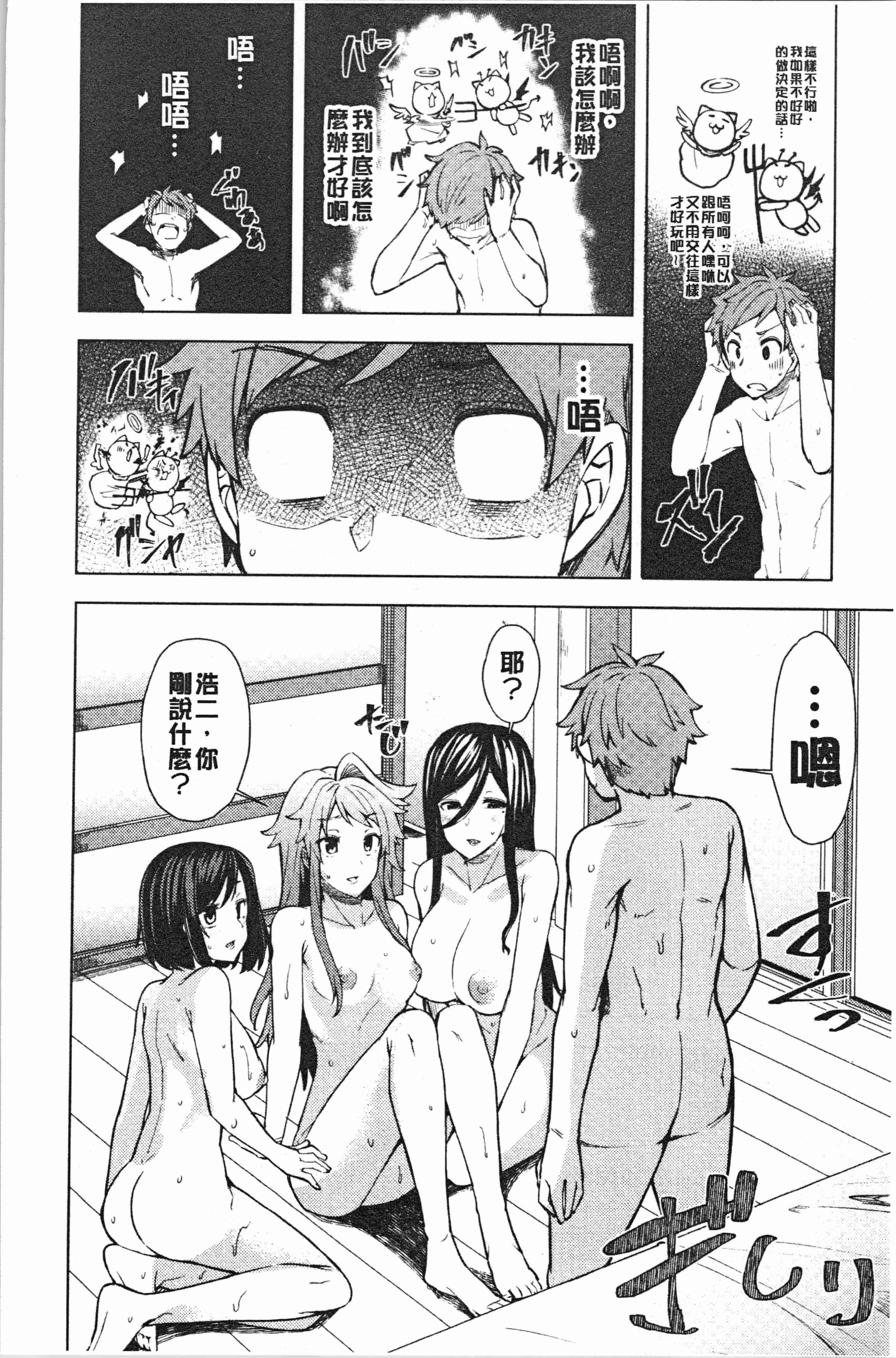 汉化版-[綾枷ちよこ] 淫靡豊満な住民たち [4K[S版]掃圖組]_第4集