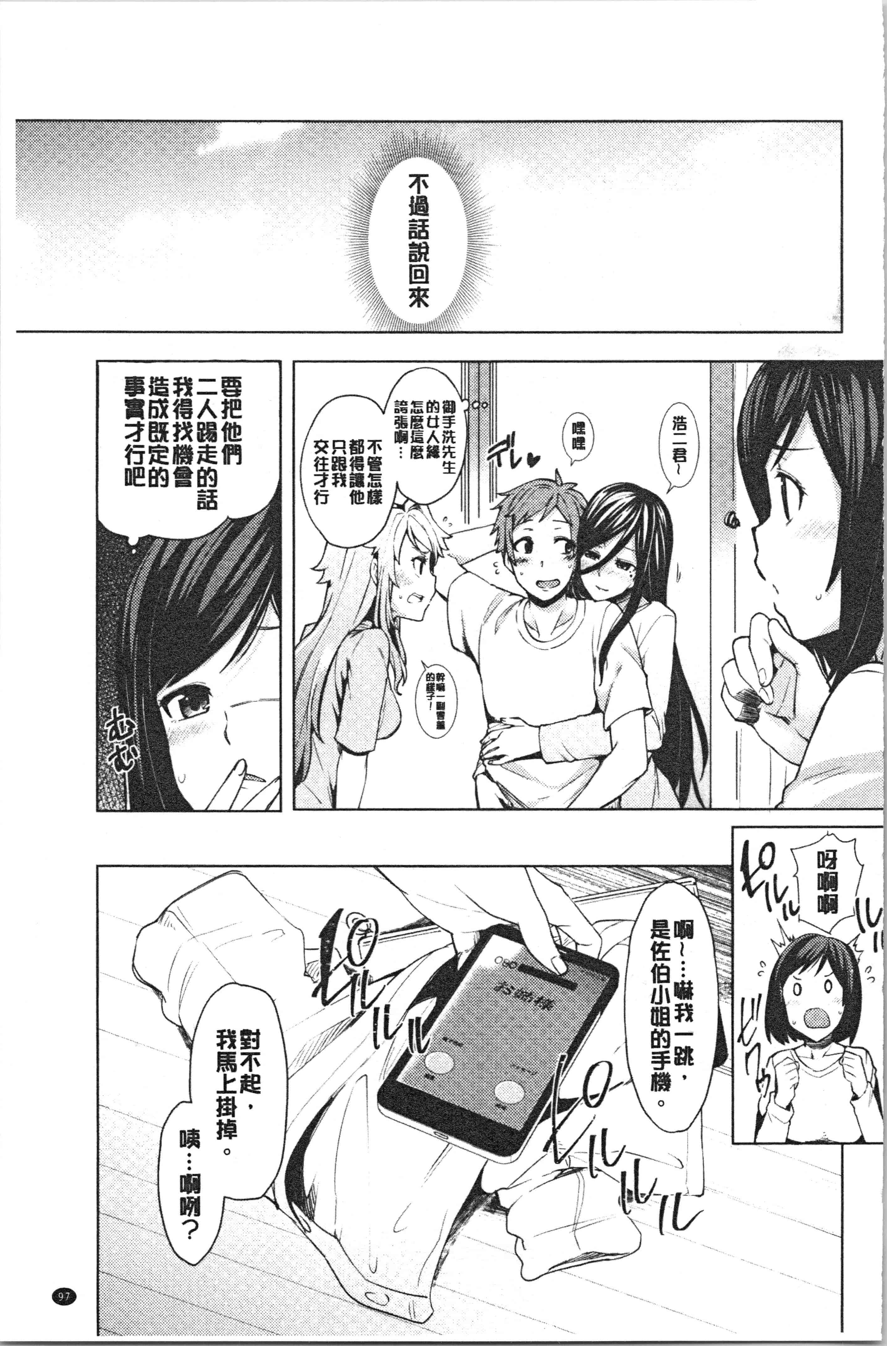 汉化版-[綾枷ちよこ] 淫靡豊満な住民たち [4K[S版]掃圖組]_第4集
