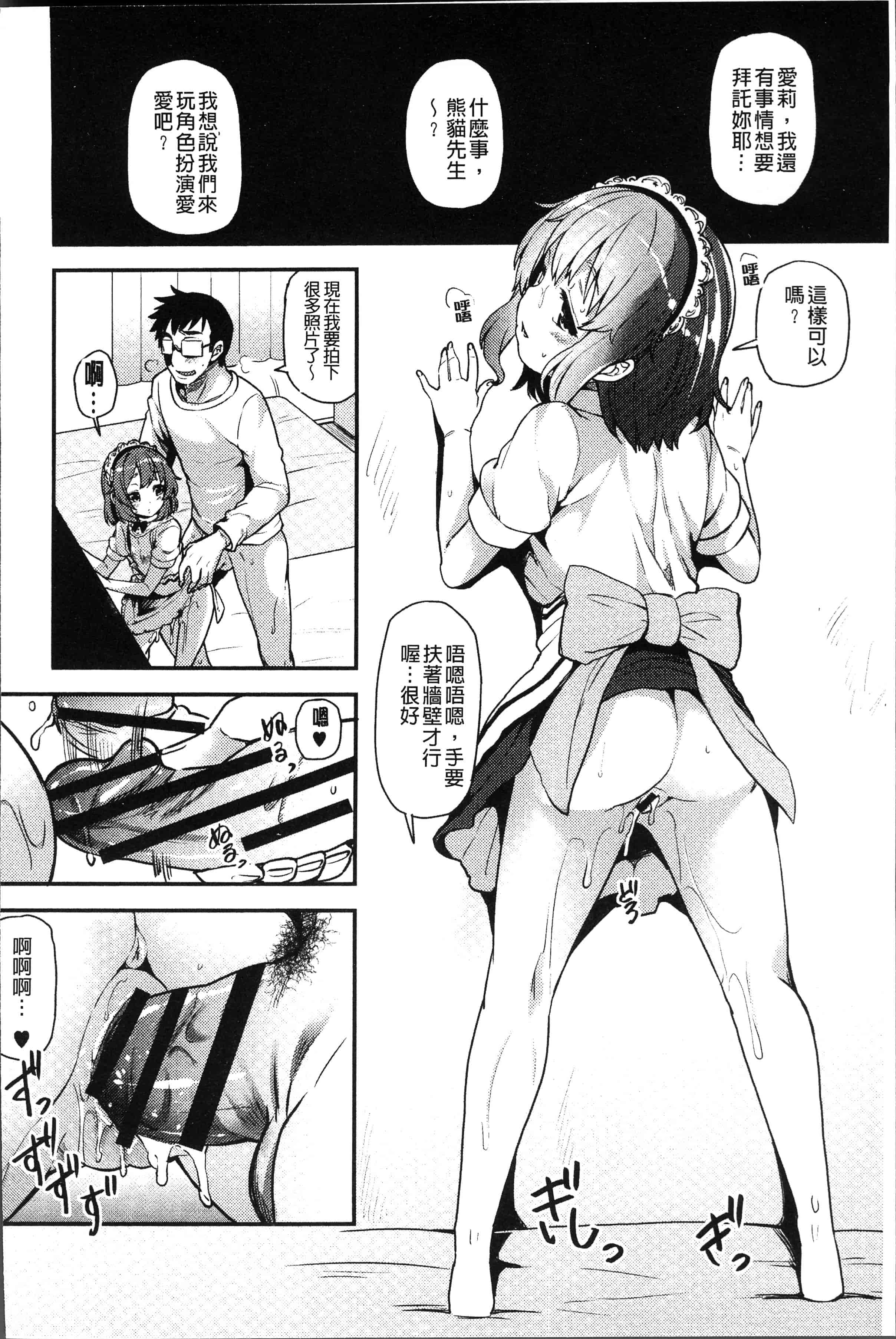 汉化版-[綾枷ちよこ] 痴女行進曲 [4K[S版]掃圖組]_第7集