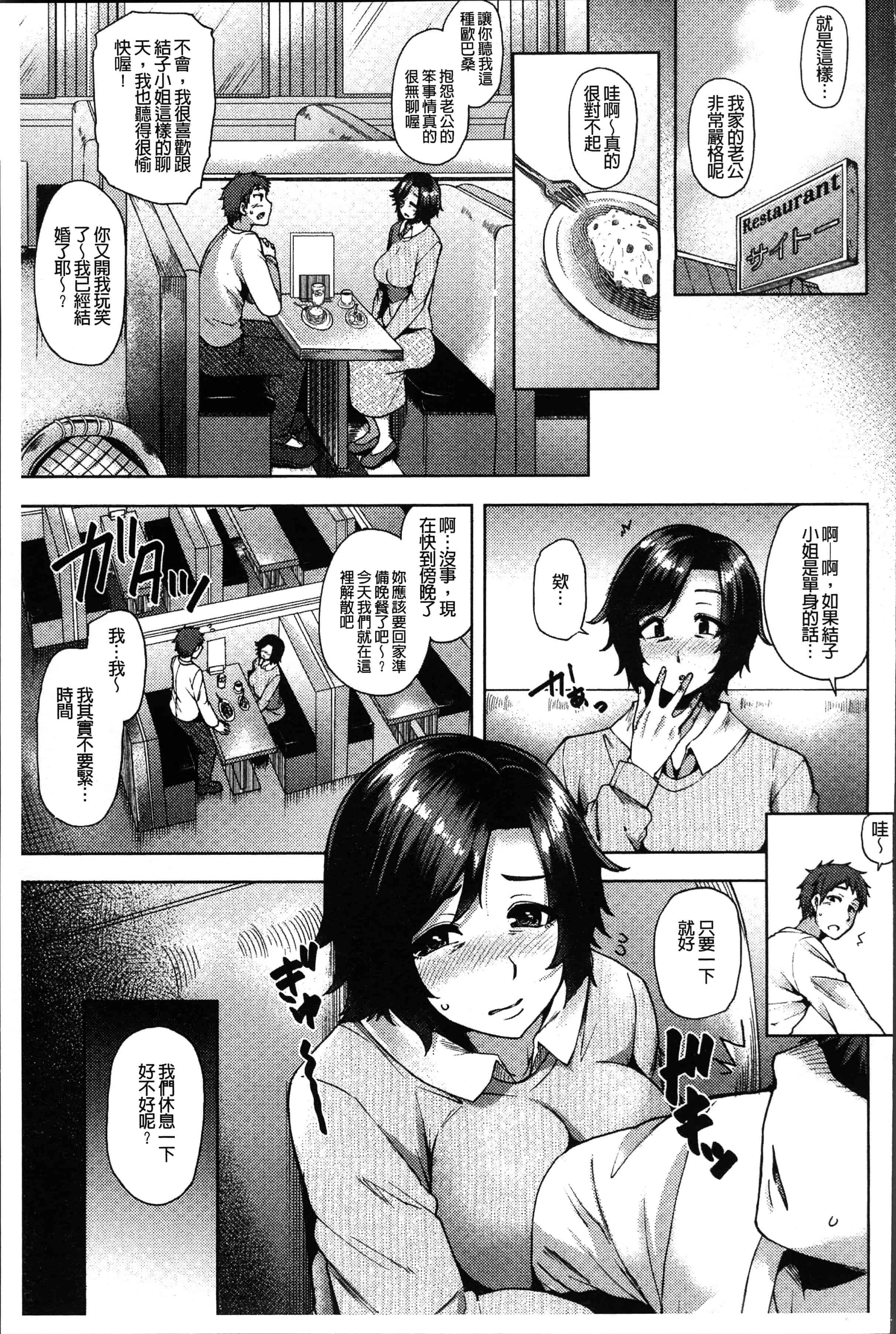 汉化版-[綾枷ちよこ] 痴女行進曲 [4K[S版]掃圖組]_第8集