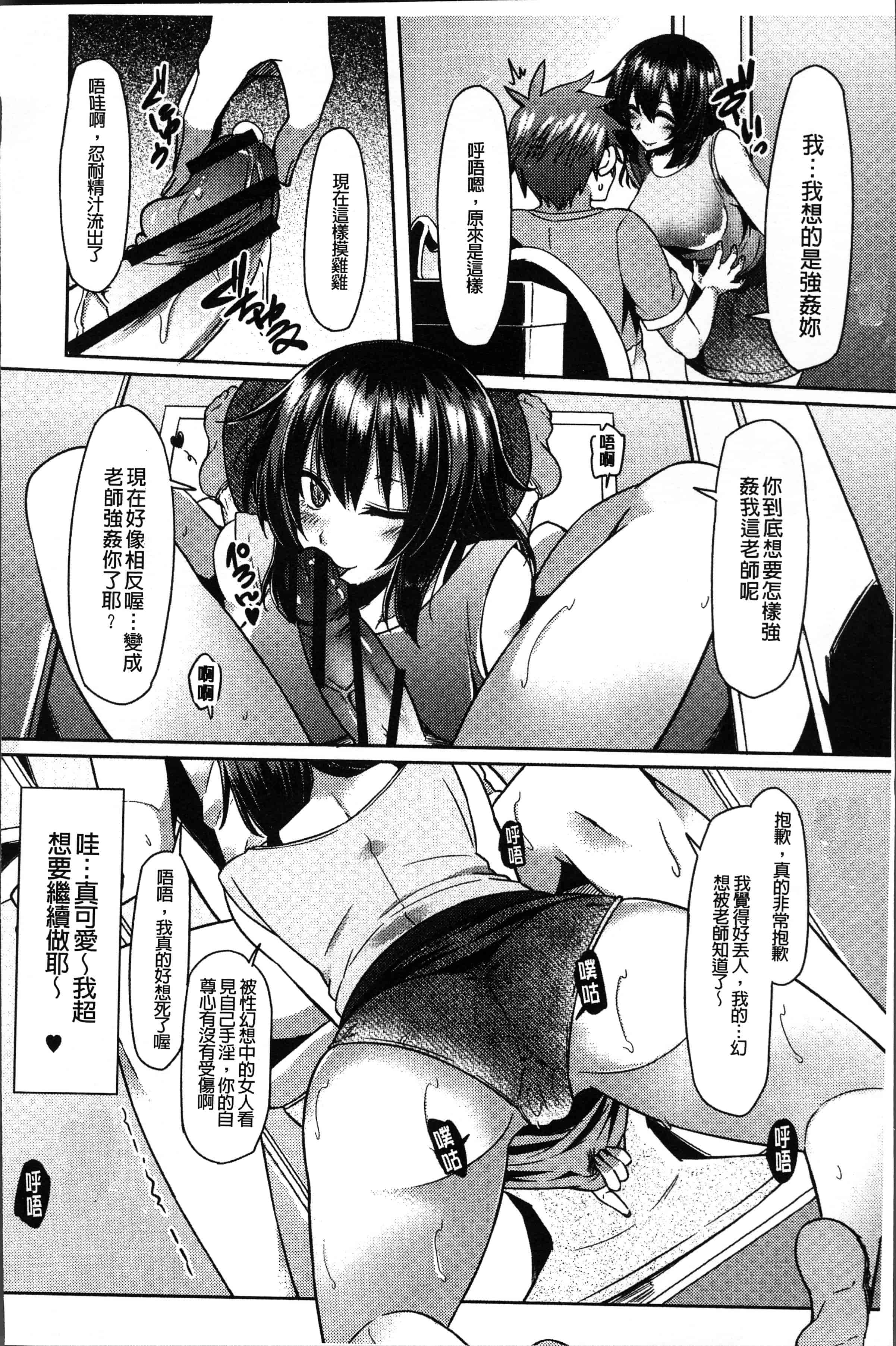 汉化版-[綾枷ちよこ] 痴女行進曲 [4K[S版]掃圖組]_第4集
