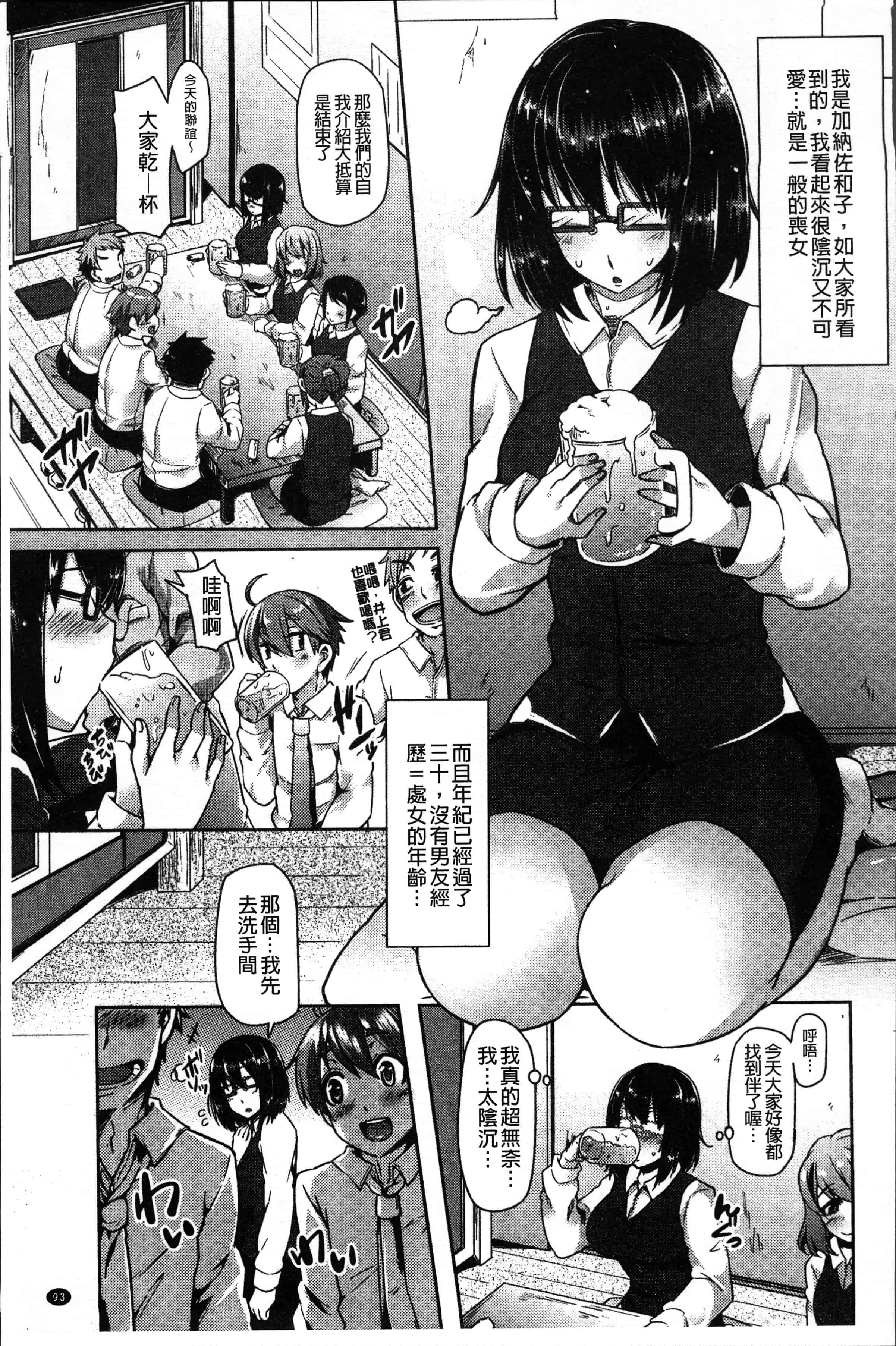 汉化版-[綾枷ちよこ] 痴女行進曲 [4K[S版]掃圖組]_第4集