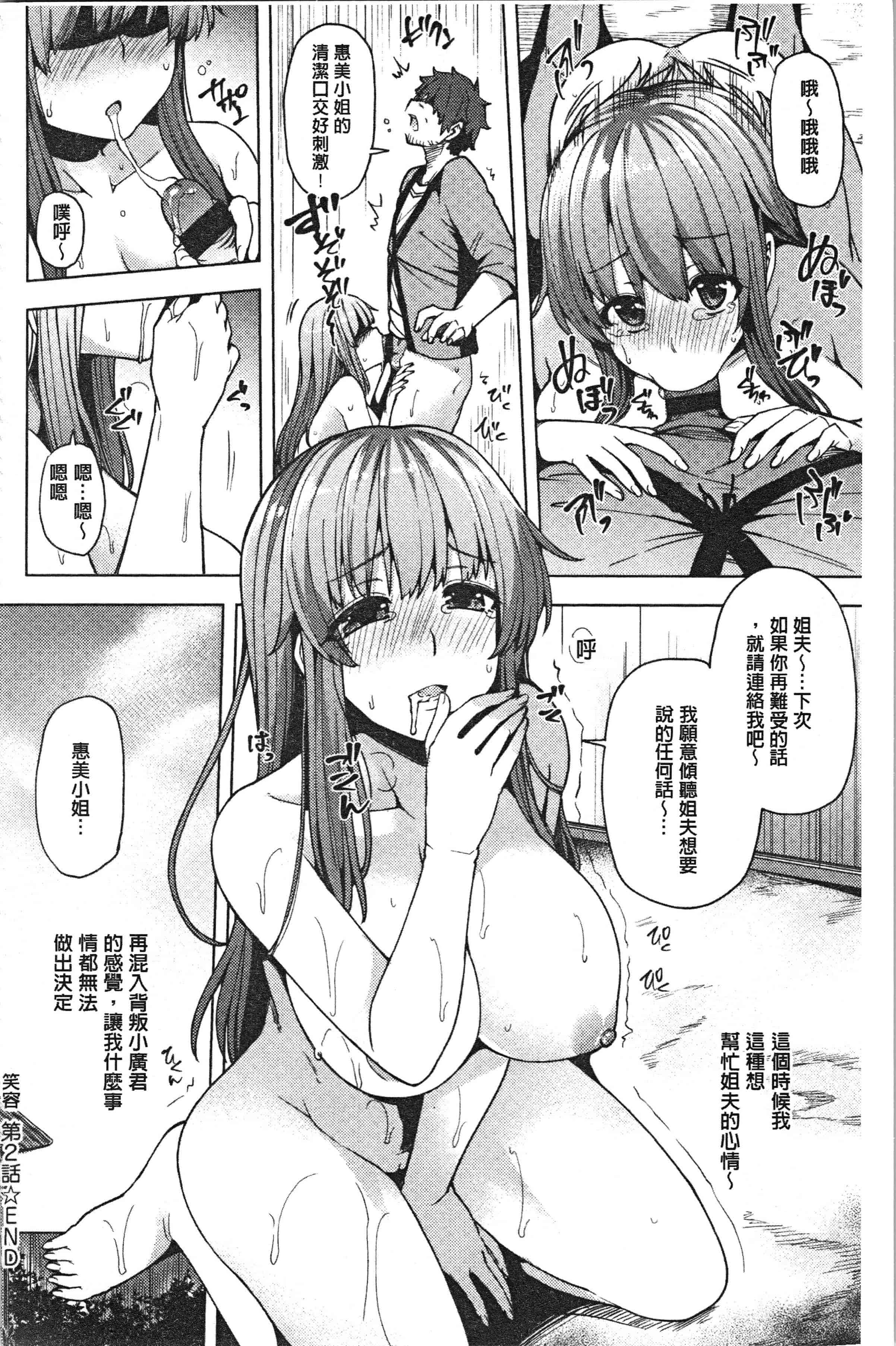 汉化版-[綾枷ちよこ] 若妻ざかり [4K[S版]掃圖組]_第4集