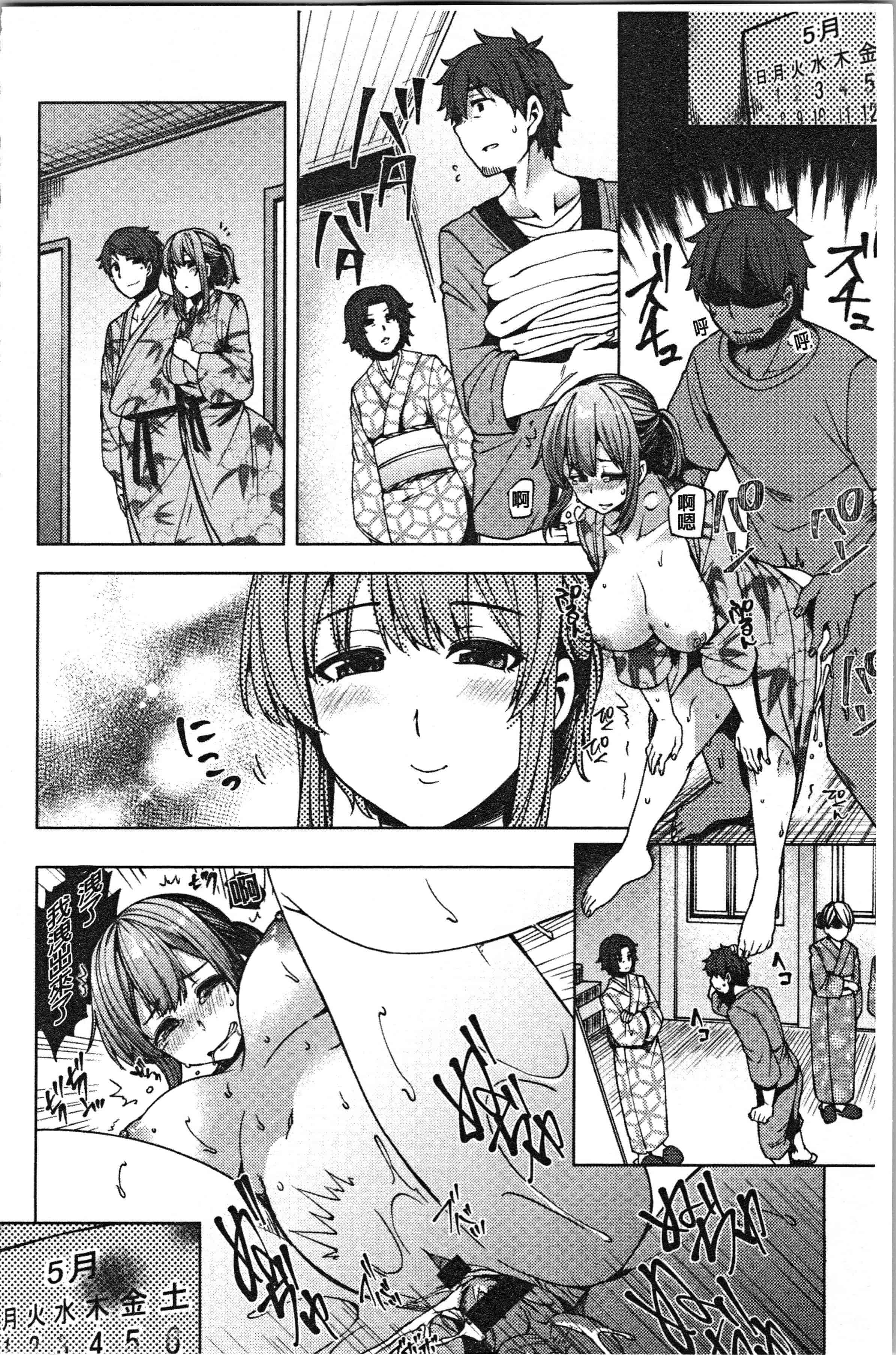 汉化版-[綾枷ちよこ] 若妻ざかり [4K[S版]掃圖組]_第5集