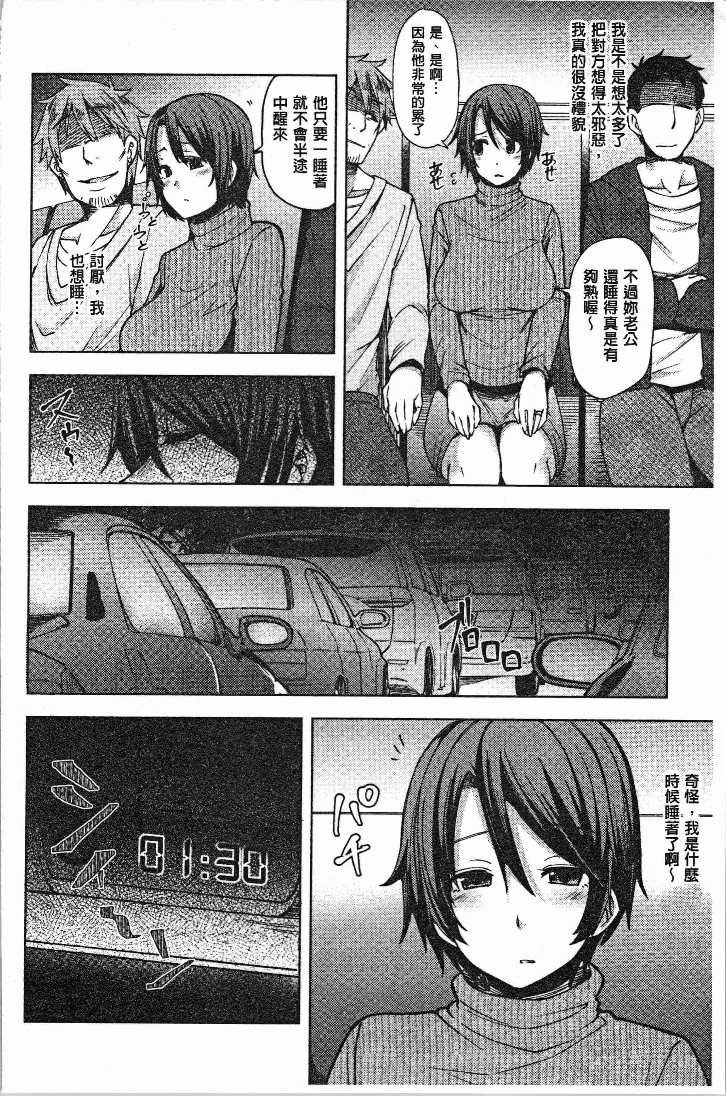 汉化版-[綾枷ちよこ] 若妻ざかり [4K[S版]掃圖組]_第6集
