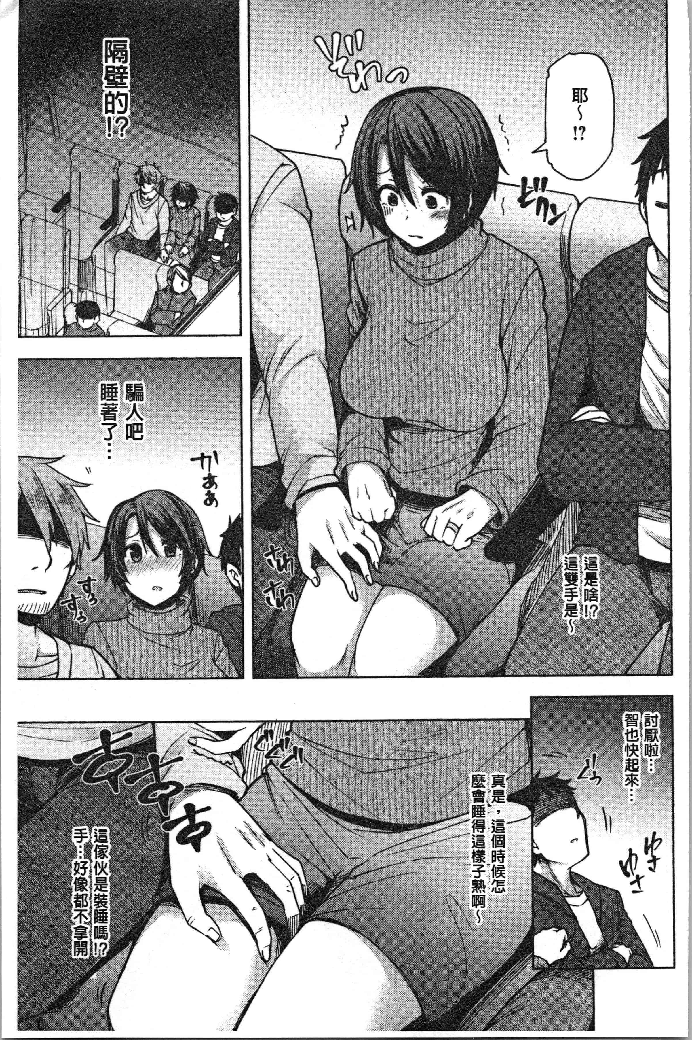 汉化版-[綾枷ちよこ] 若妻ざかり [4K[S版]掃圖組]_第6集