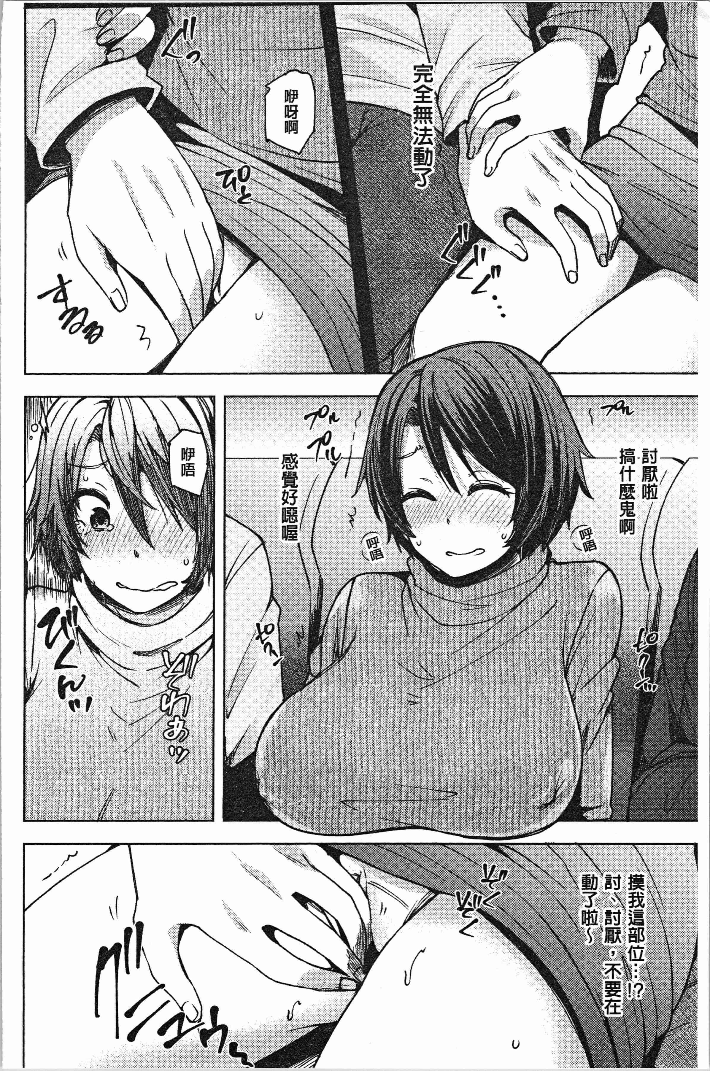 汉化版-[綾枷ちよこ] 若妻ざかり [4K[S版]掃圖組]_第6集