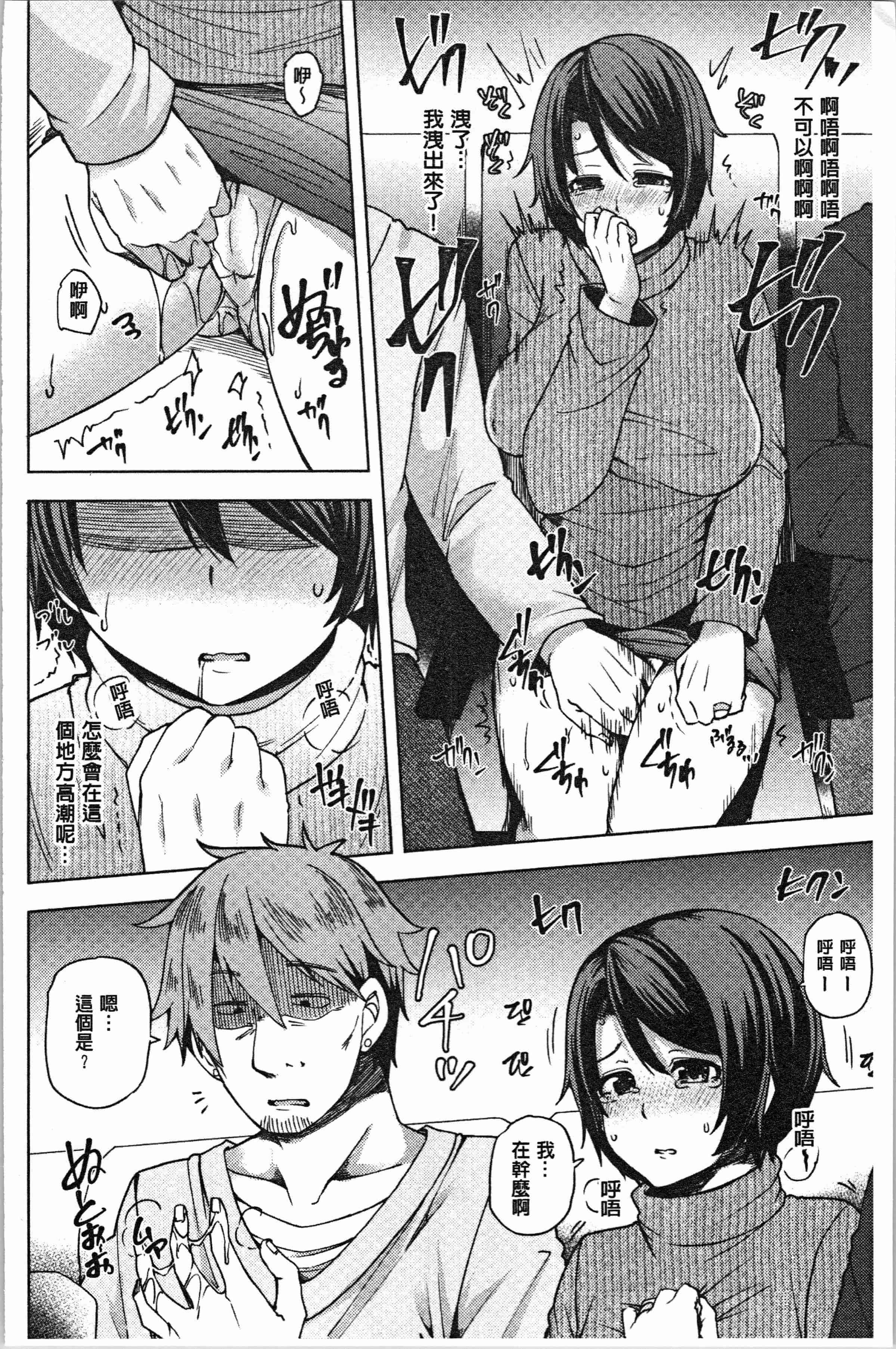 汉化版-[綾枷ちよこ] 若妻ざかり [4K[S版]掃圖組]_第6集