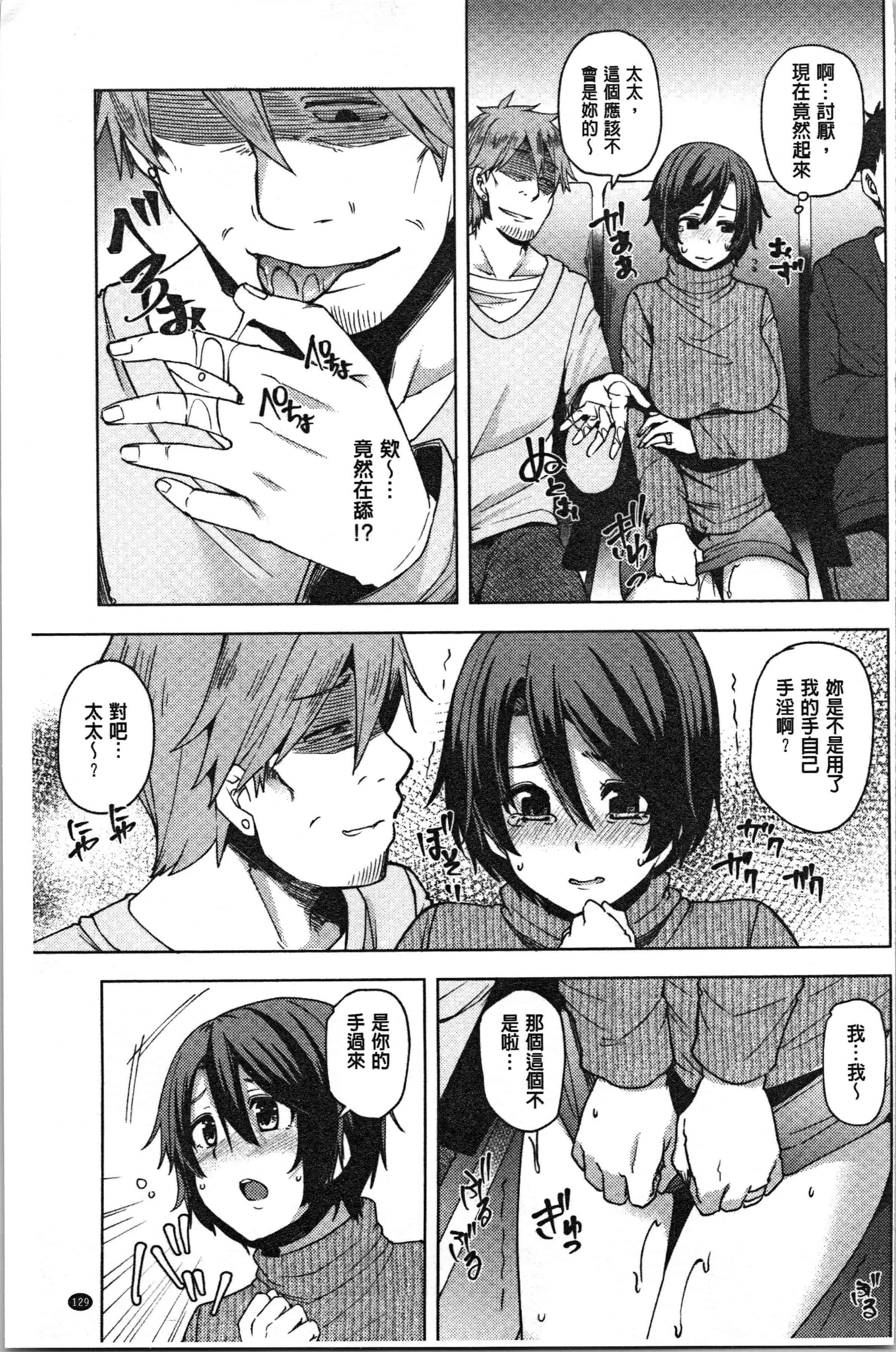 汉化版-[綾枷ちよこ] 若妻ざかり [4K[S版]掃圖組]_第6集