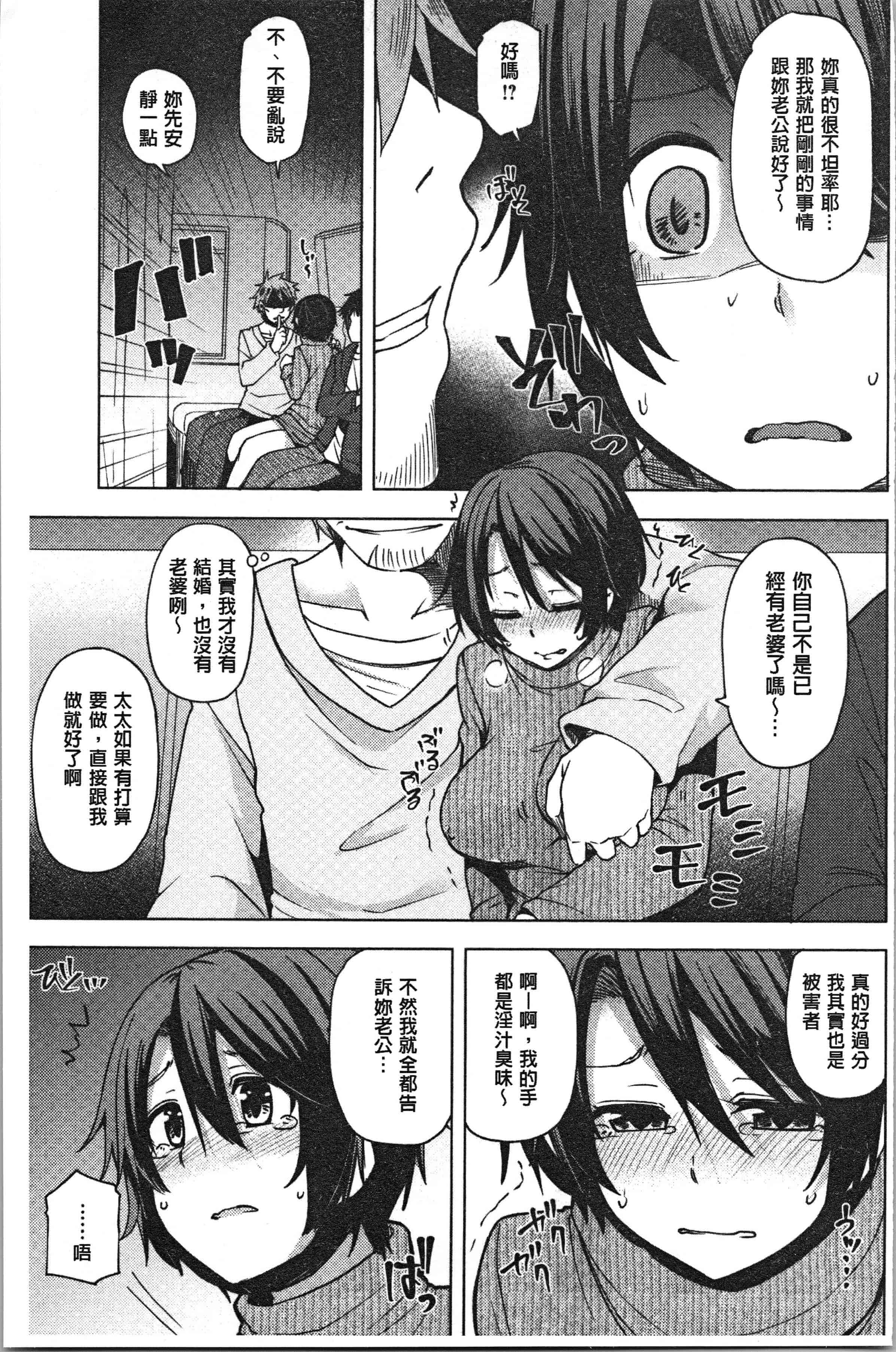 汉化版-[綾枷ちよこ] 若妻ざかり [4K[S版]掃圖組]_第6集