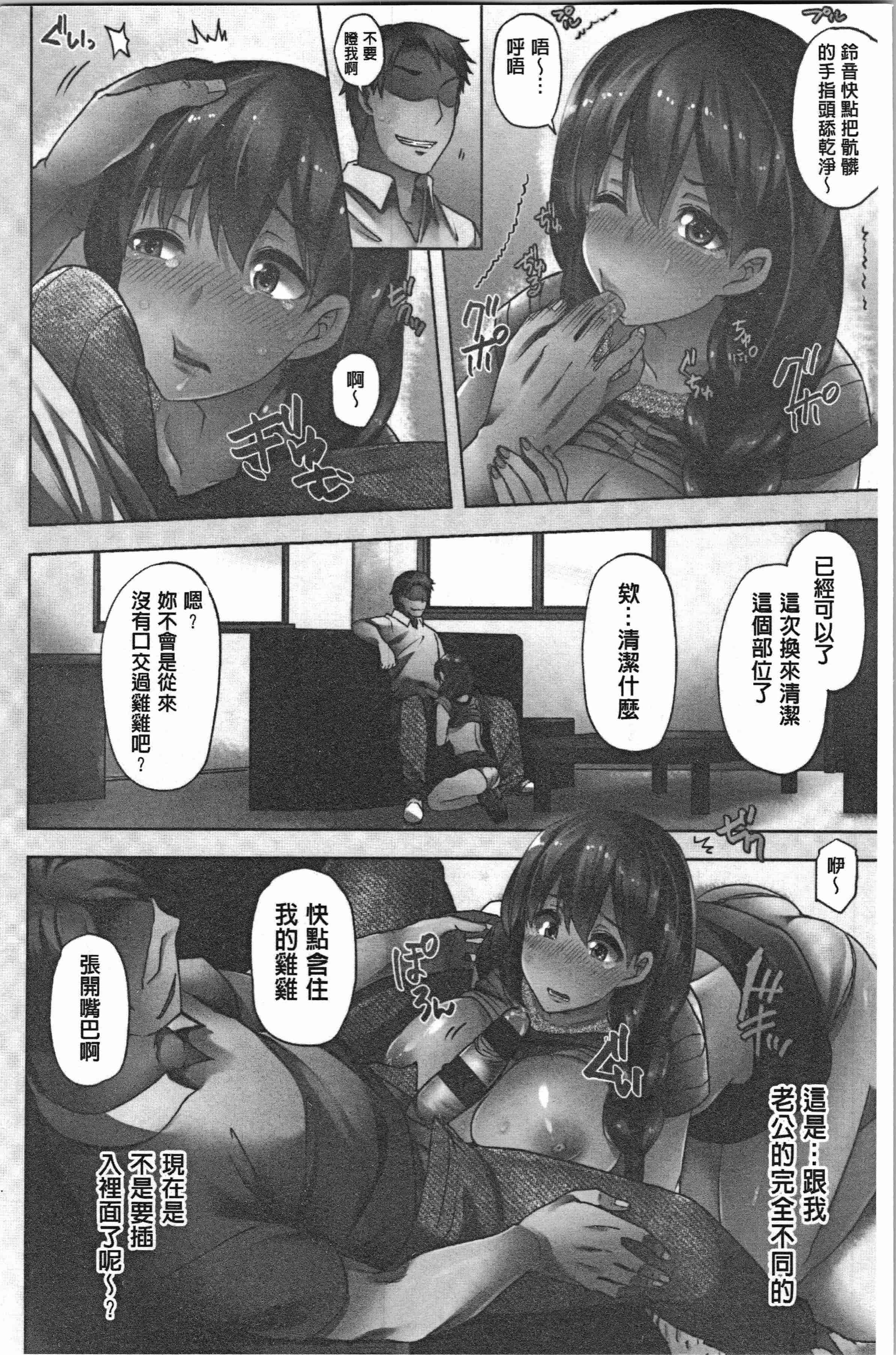 汉化版-[綾枷ちよこ] 若妻ざかり [4K[S版]掃圖組]_第1集