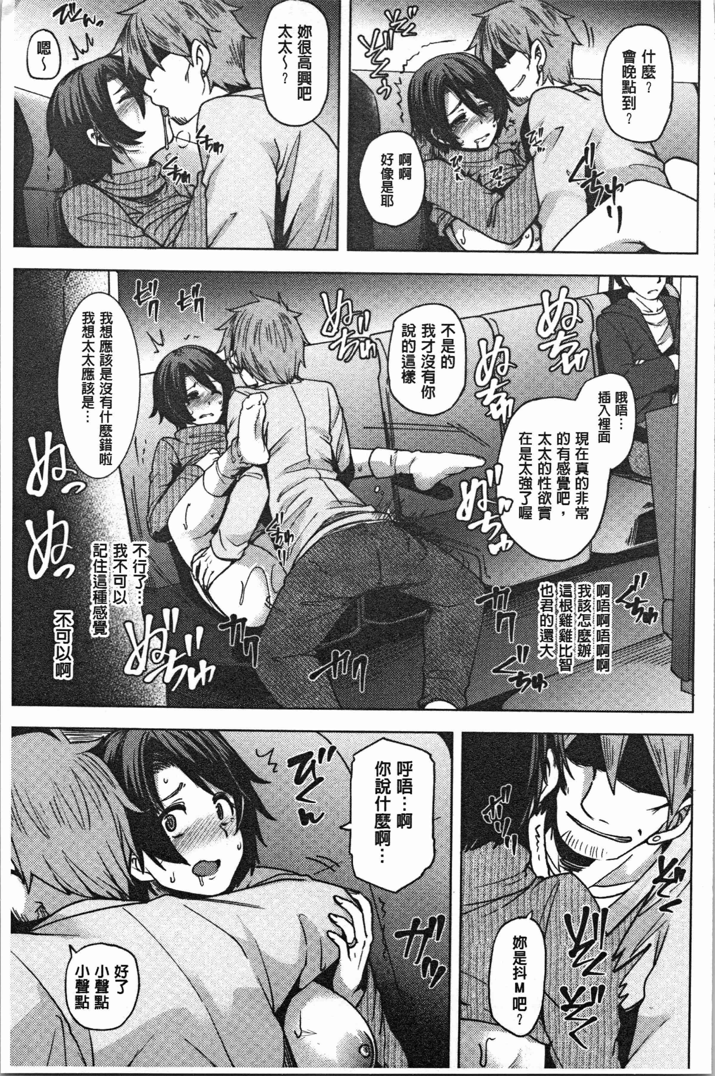汉化版-[綾枷ちよこ] 若妻ざかり [4K[S版]掃圖組]_第6集
