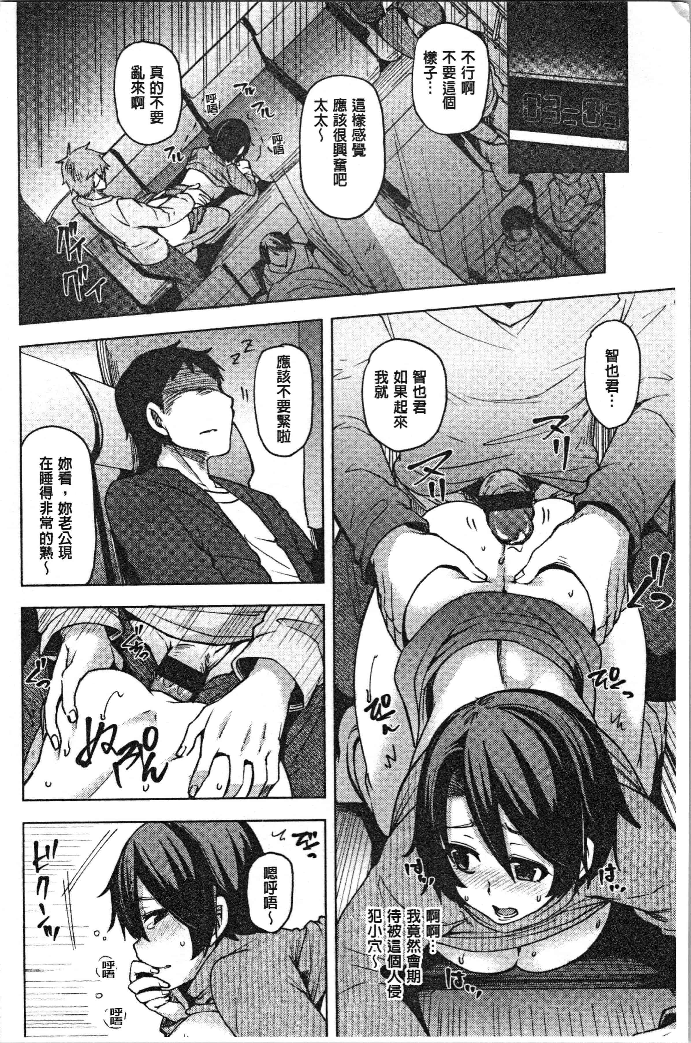汉化版-[綾枷ちよこ] 若妻ざかり [4K[S版]掃圖組]_第6集