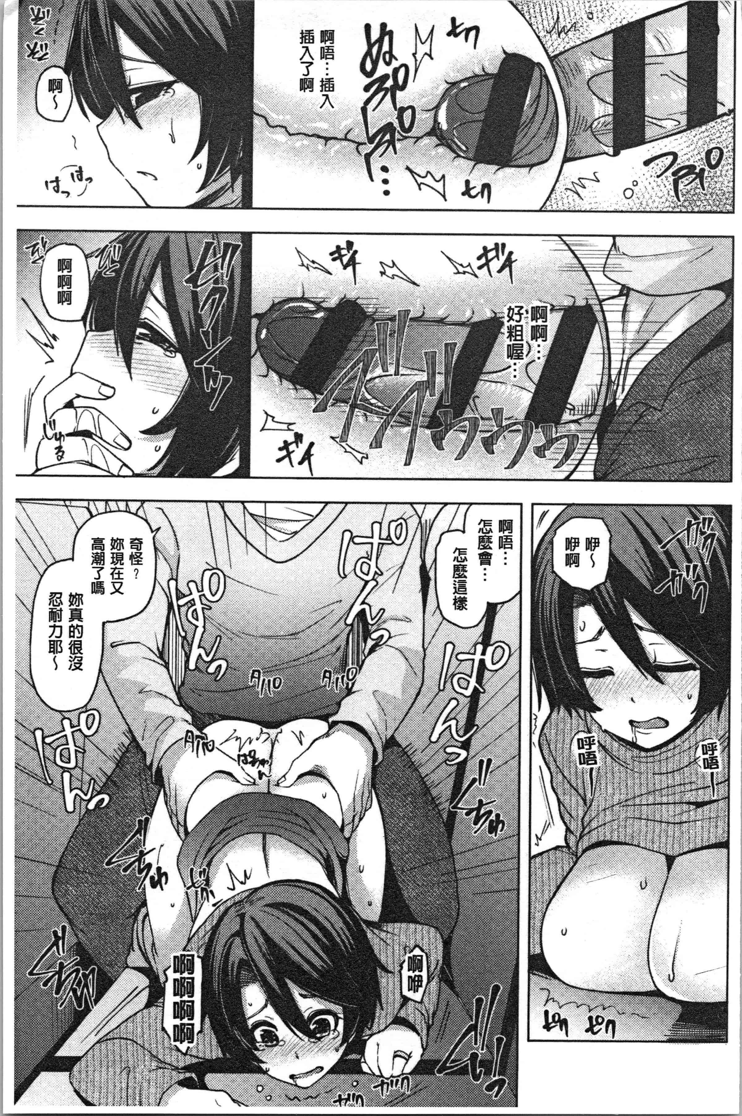 汉化版-[綾枷ちよこ] 若妻ざかり [4K[S版]掃圖組]_第7集