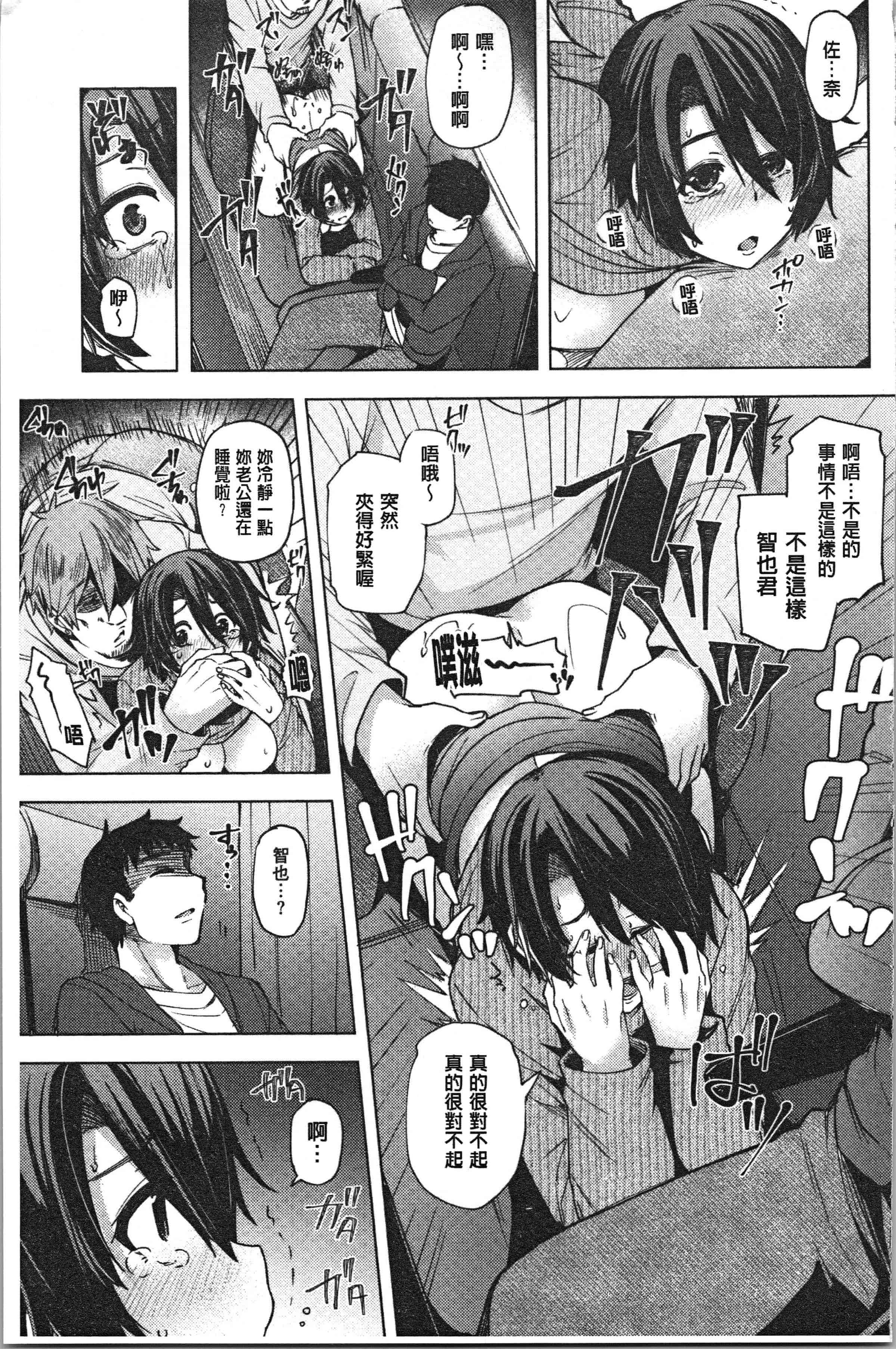 汉化版-[綾枷ちよこ] 若妻ざかり [4K[S版]掃圖組]_第7集