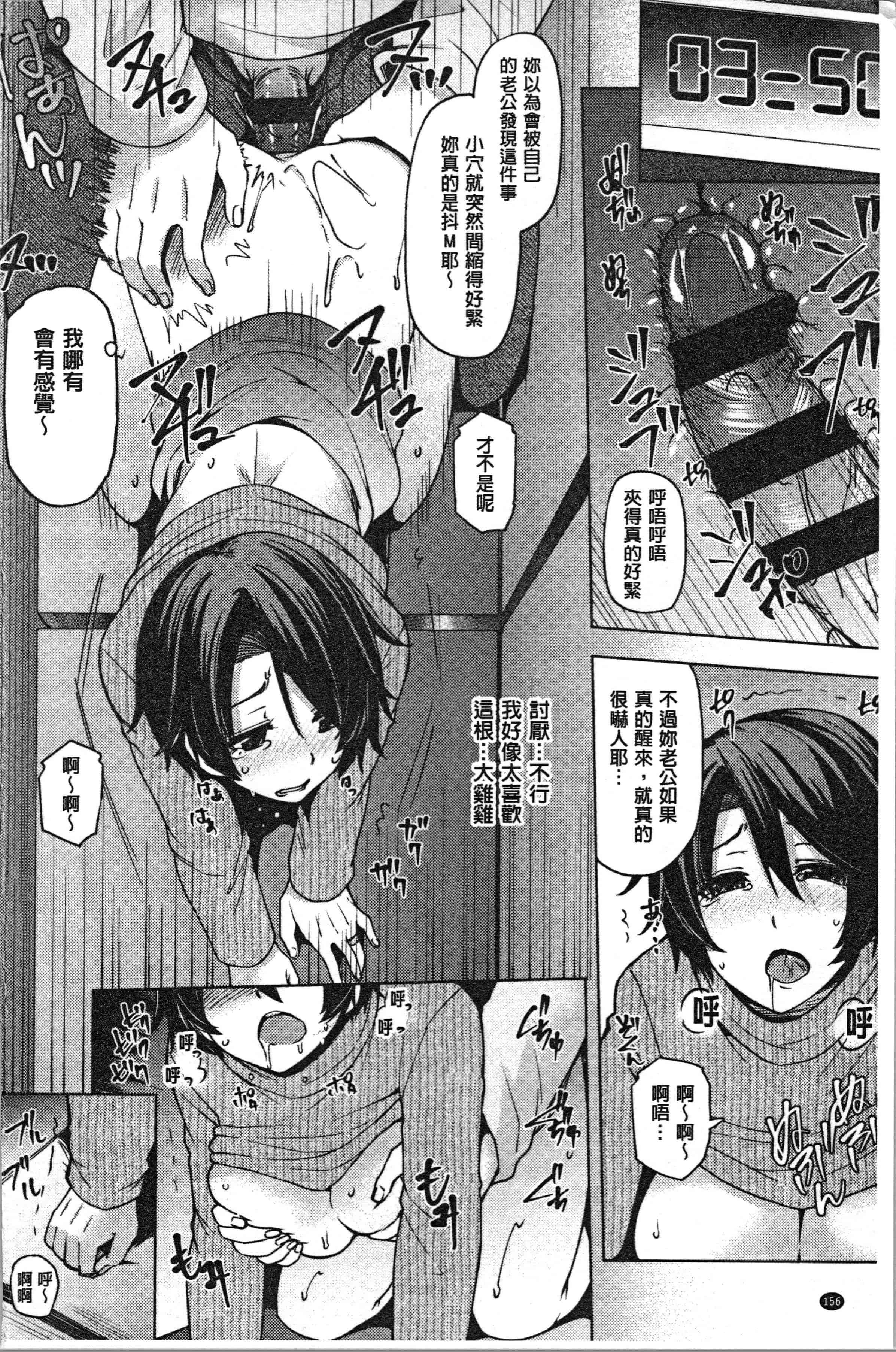 汉化版-[綾枷ちよこ] 若妻ざかり [4K[S版]掃圖組]_第7集