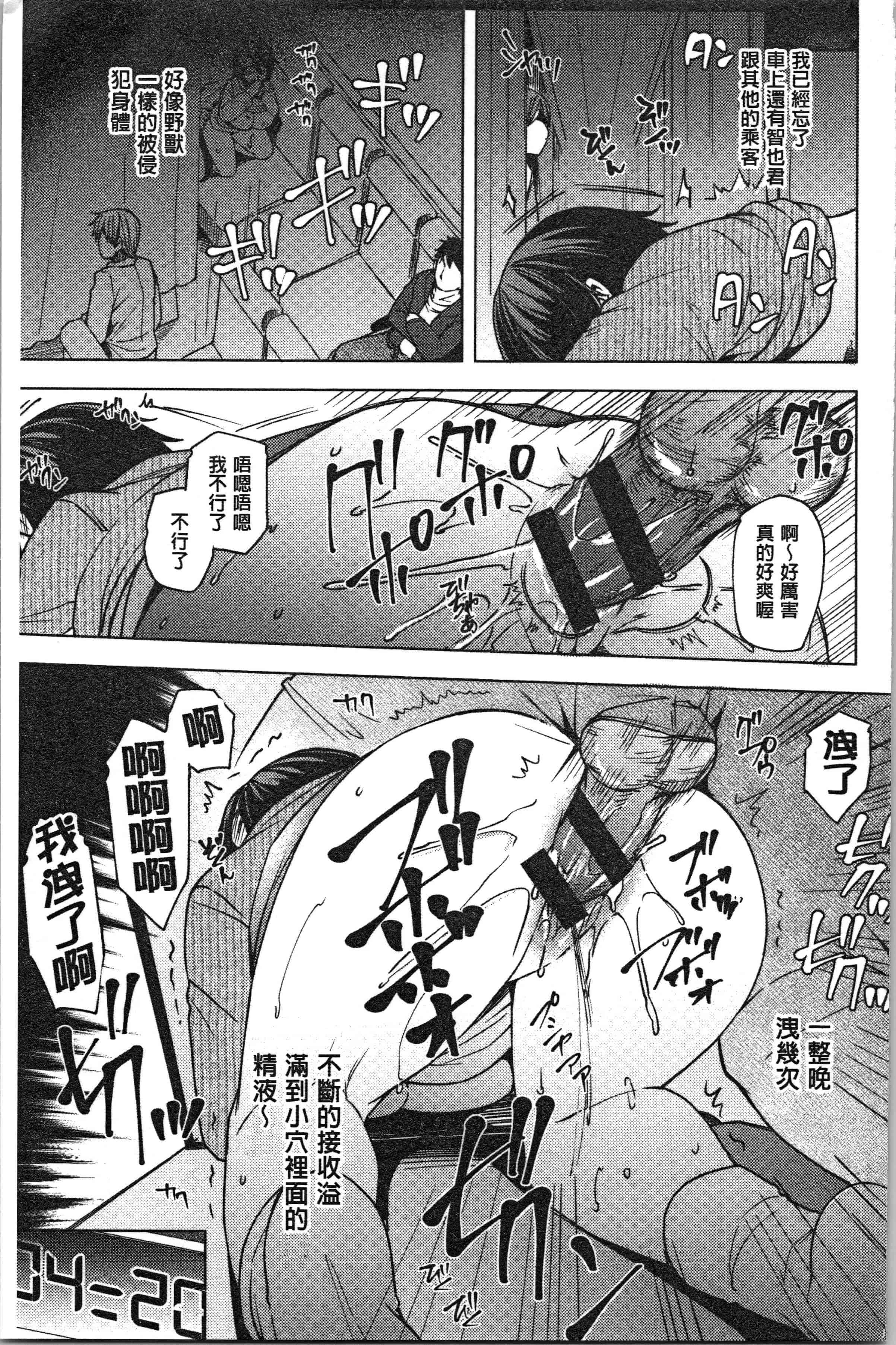 汉化版-[綾枷ちよこ] 若妻ざかり [4K[S版]掃圖組]_第7集