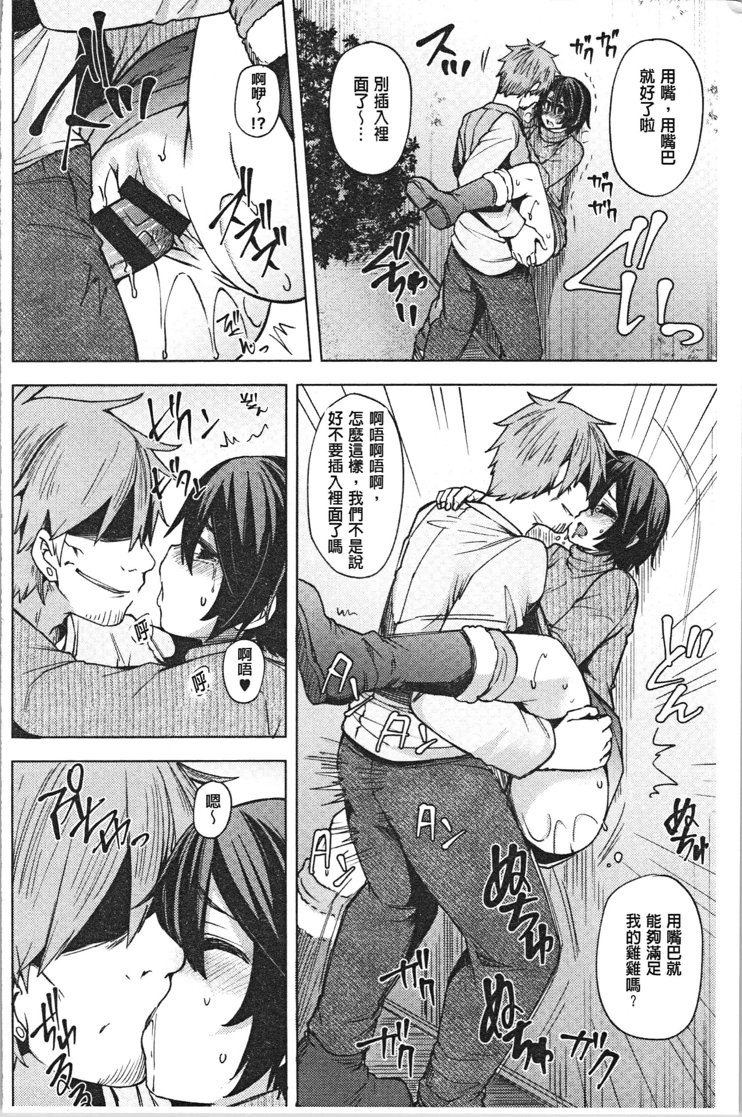 汉化版-[綾枷ちよこ] 若妻ざかり [4K[S版]掃圖組]_第7集