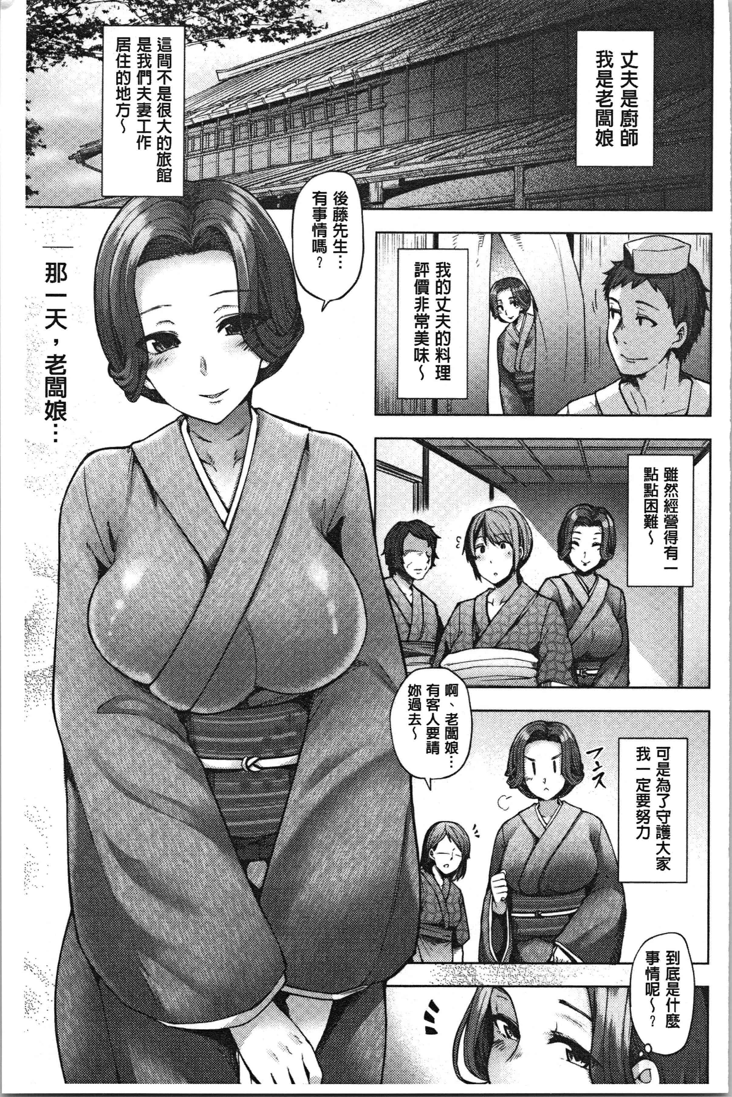 汉化版-[綾枷ちよこ] 若妻ざかり [4K[S版]掃圖組]_第7集