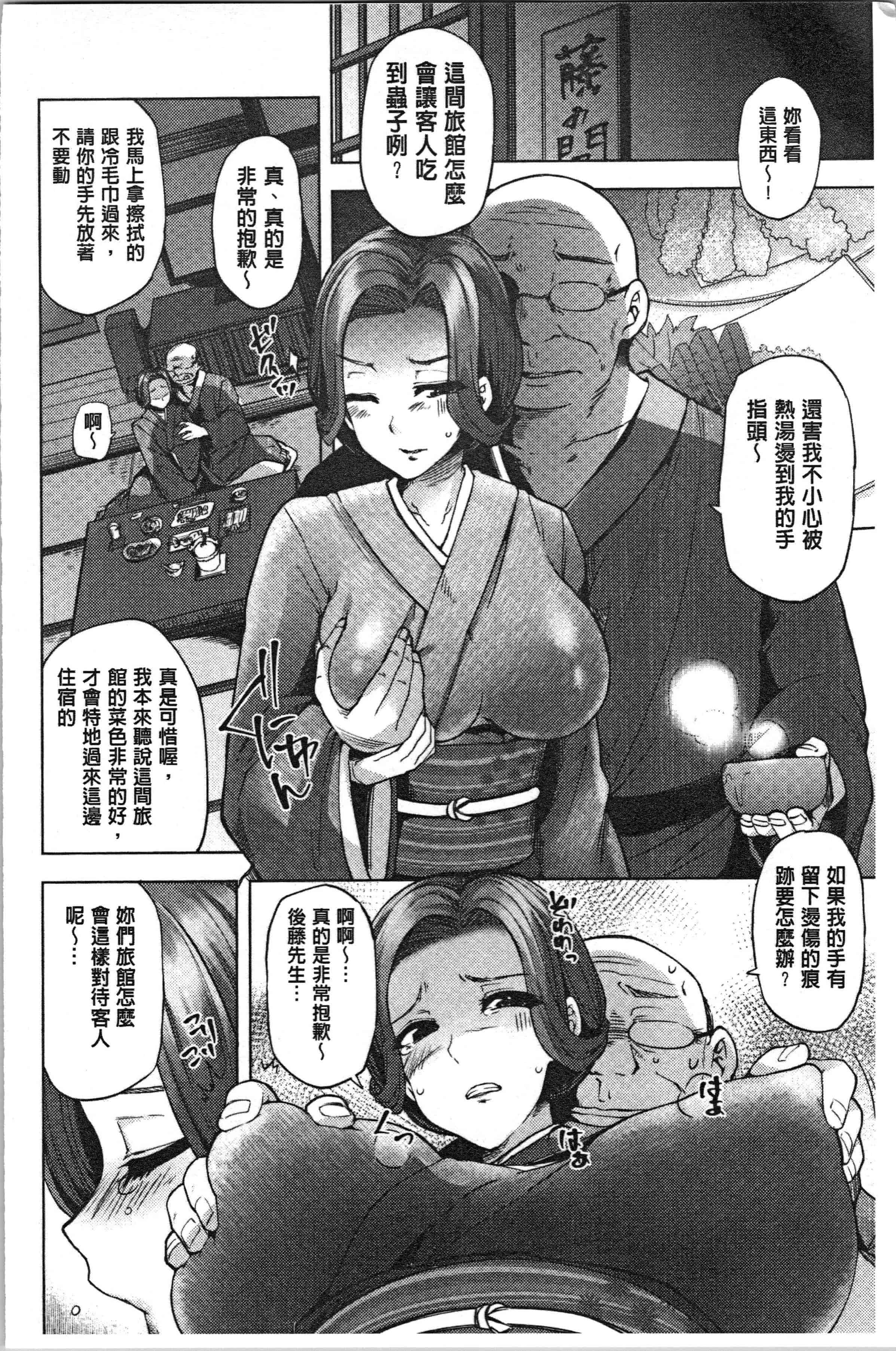 汉化版-[綾枷ちよこ] 若妻ざかり [4K[S版]掃圖組]_第7集
