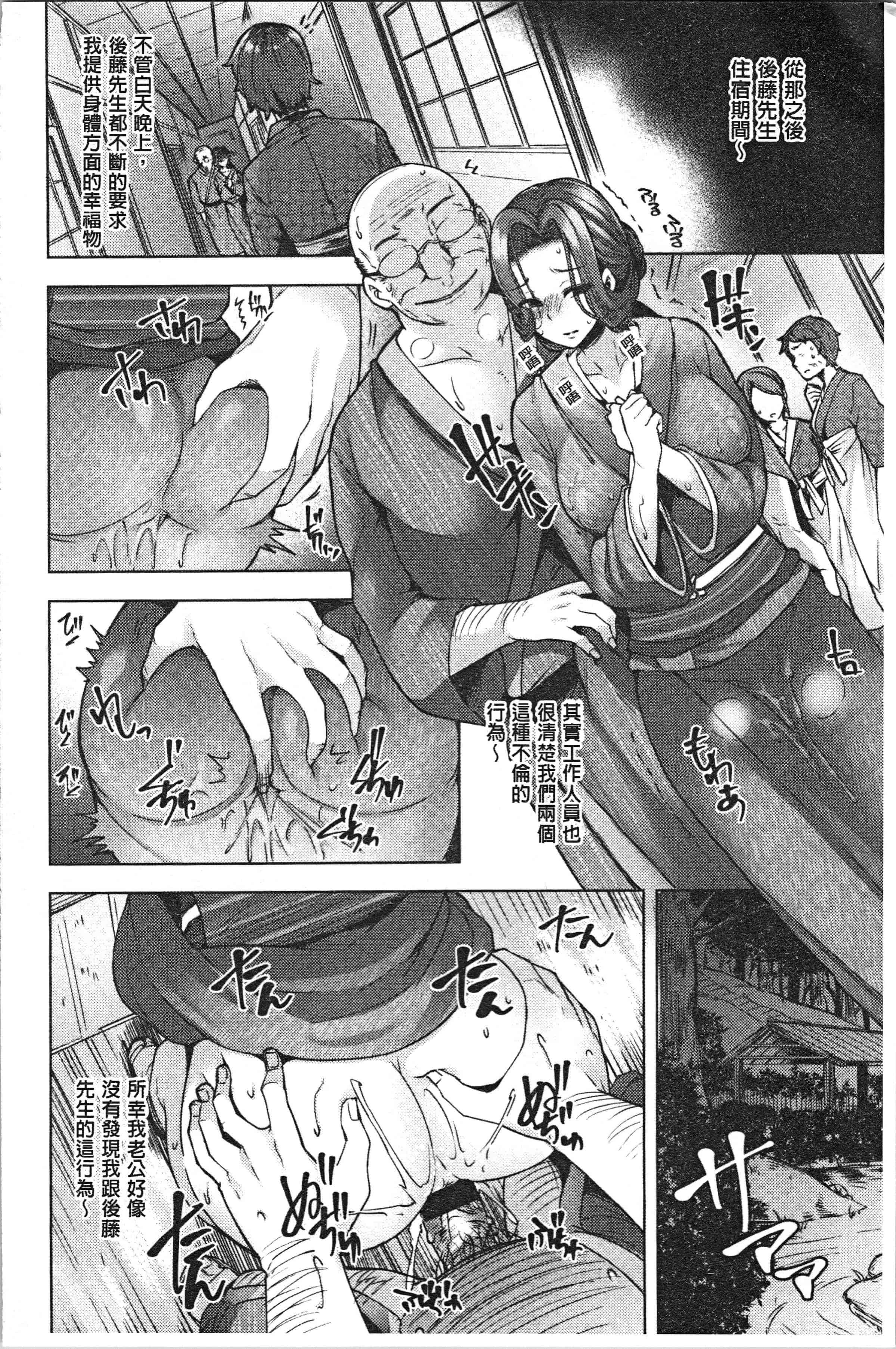 汉化版-[綾枷ちよこ] 若妻ざかり [4K[S版]掃圖組]_第8集