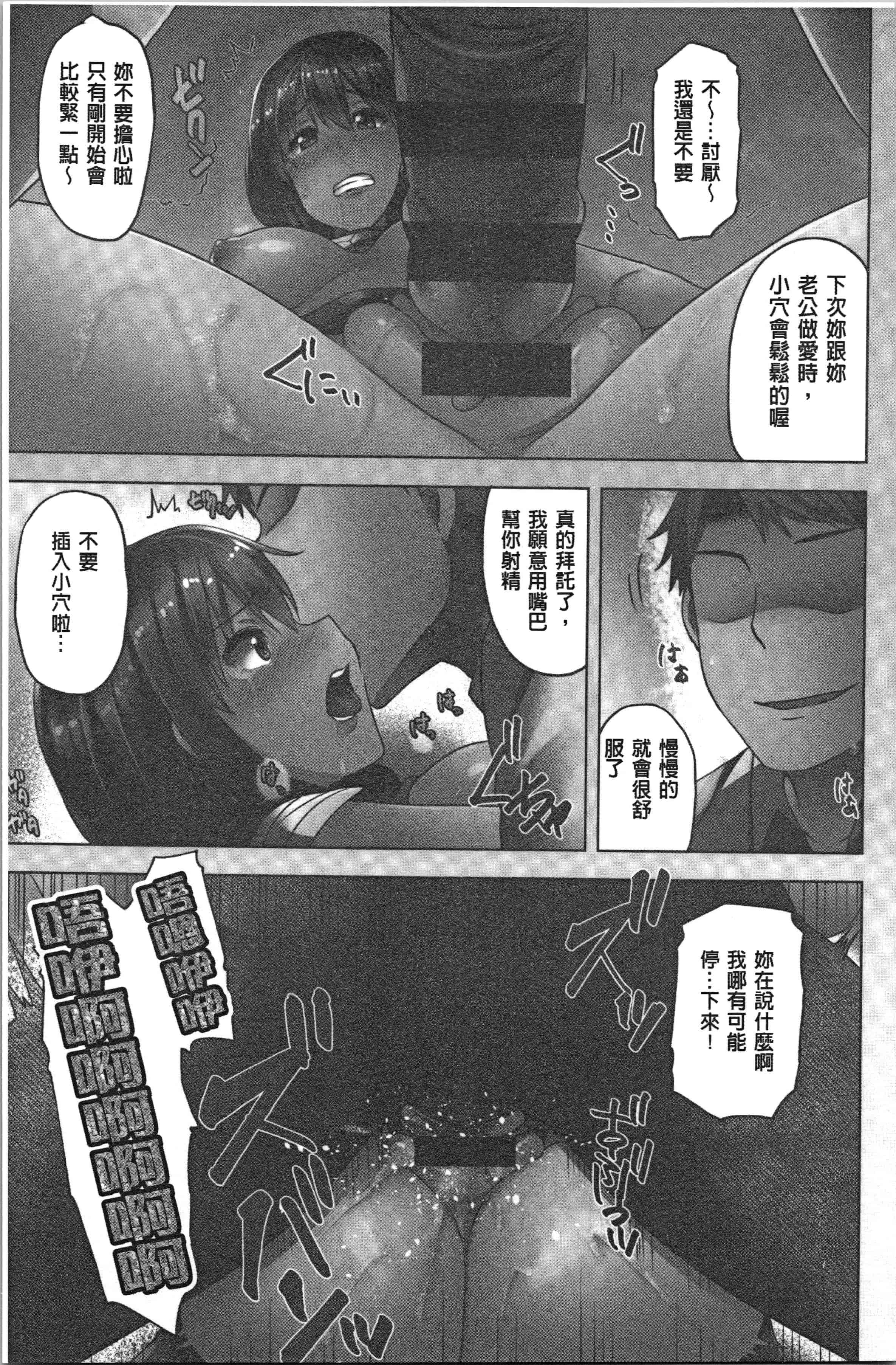 汉化版-[綾枷ちよこ] 若妻ざかり [4K[S版]掃圖組]_第1集