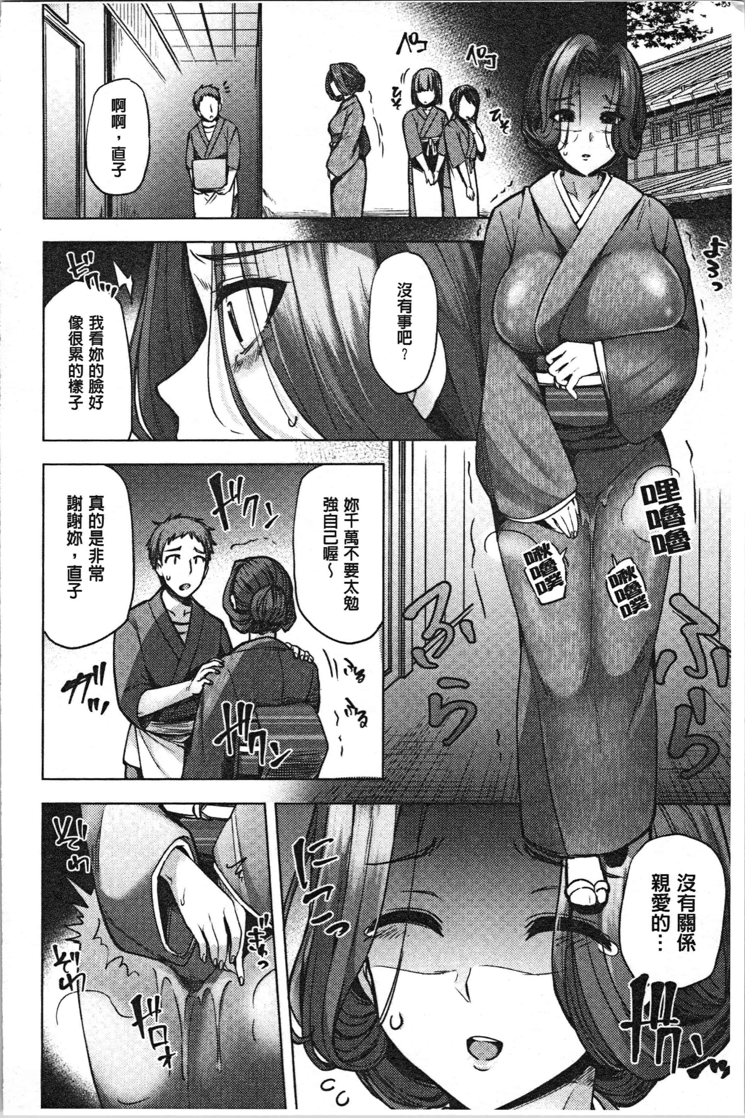 汉化版-[綾枷ちよこ] 若妻ざかり [4K[S版]掃圖組]_第8集