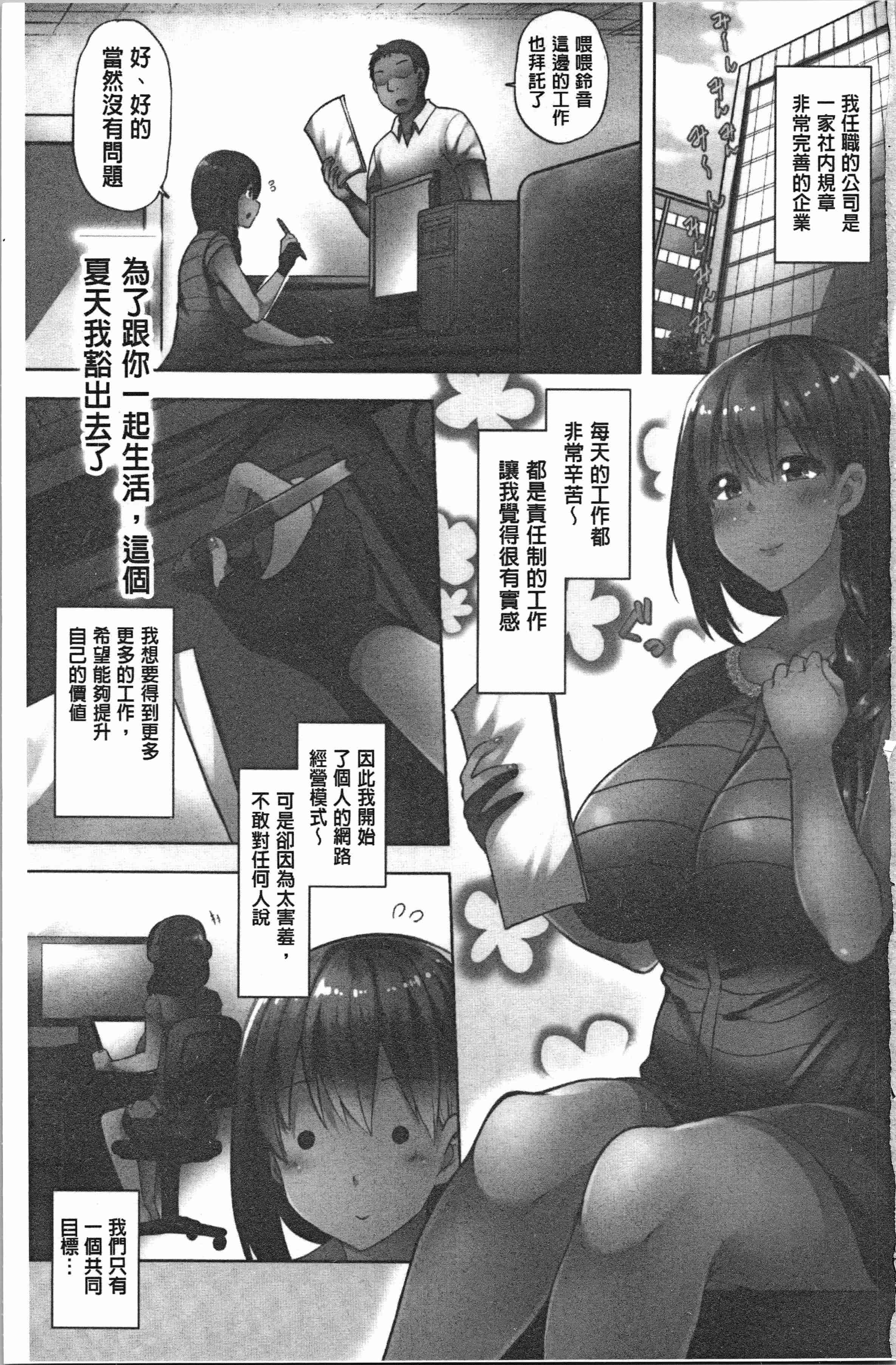 汉化版-[綾枷ちよこ] 若妻ざかり [4K[S版]掃圖組]_第1集