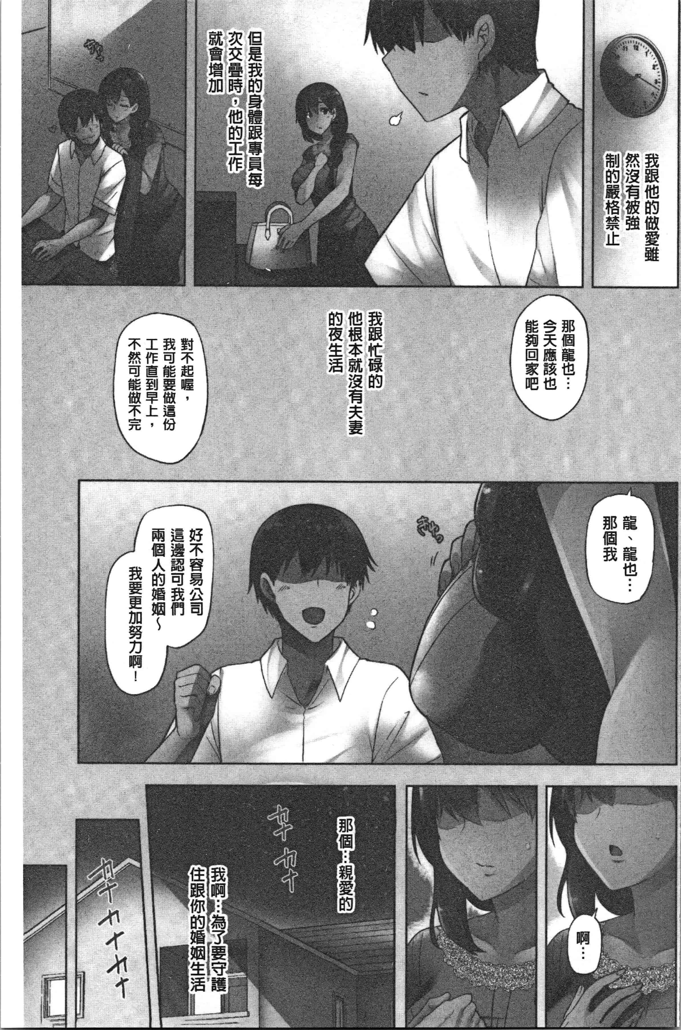 汉化版-[綾枷ちよこ] 若妻ざかり [4K[S版]掃圖組]_第2集