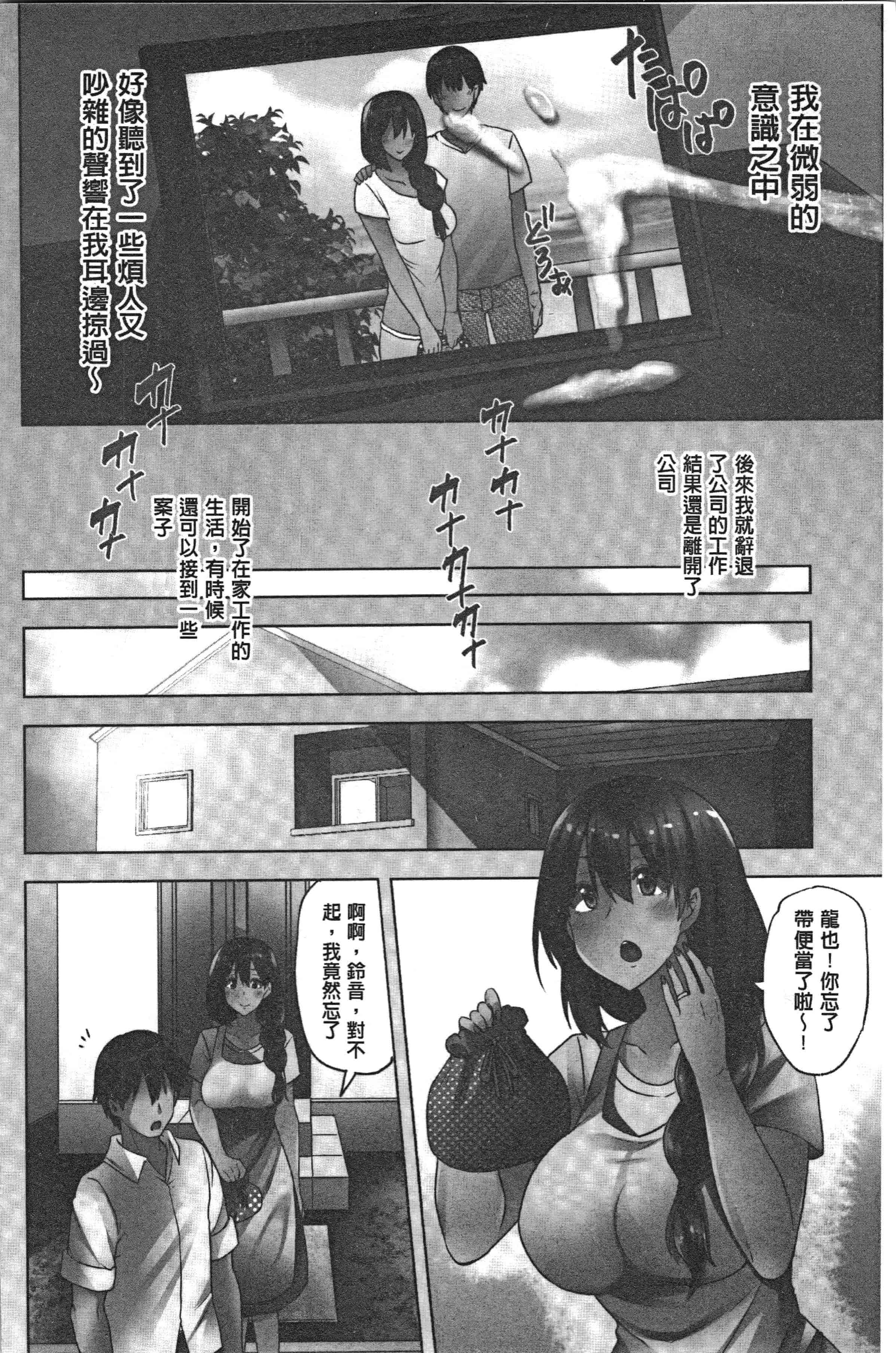 汉化版-[綾枷ちよこ] 若妻ざかり [4K[S版]掃圖組]_第2集