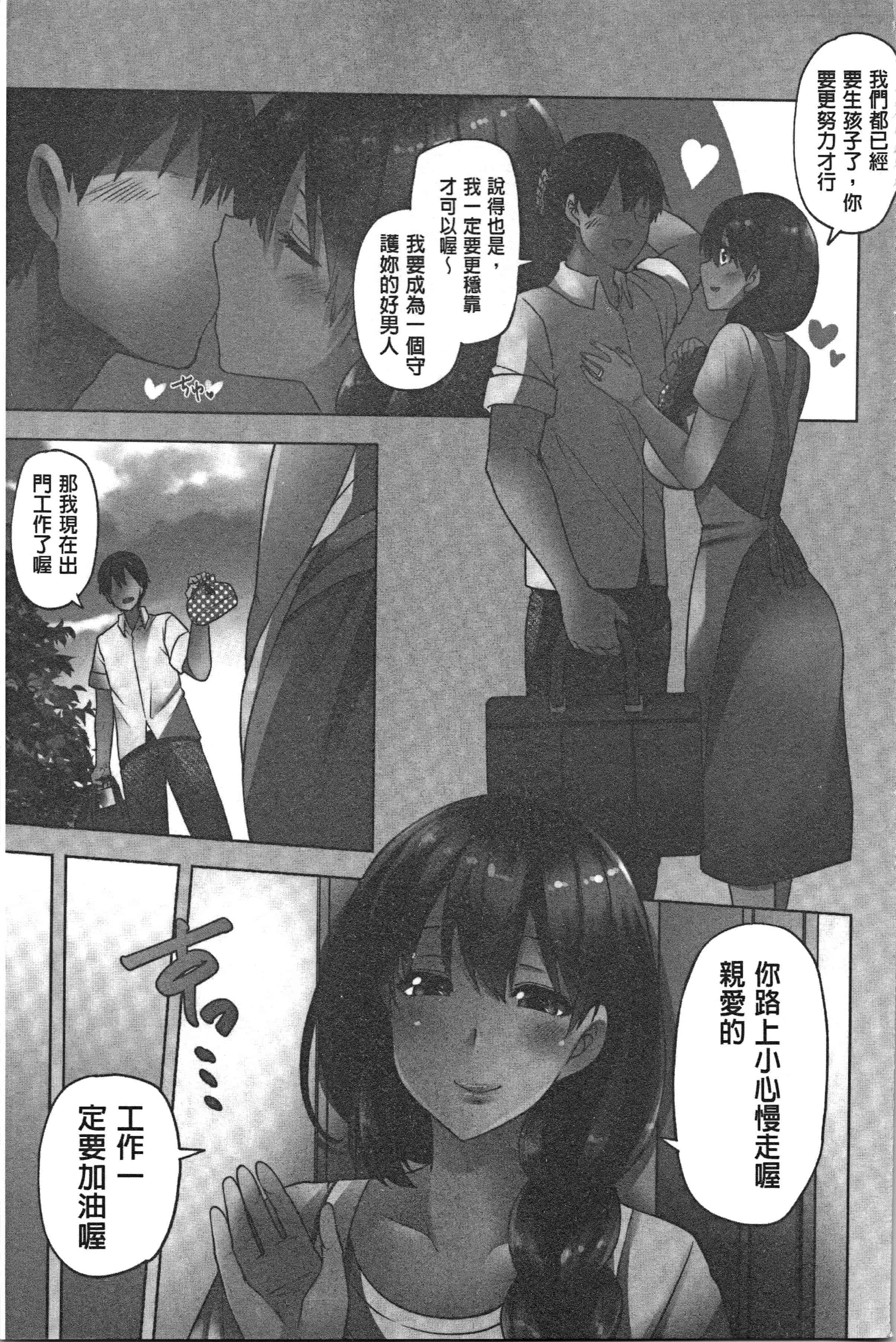 汉化版-[綾枷ちよこ] 若妻ざかり [4K[S版]掃圖組]_第3集