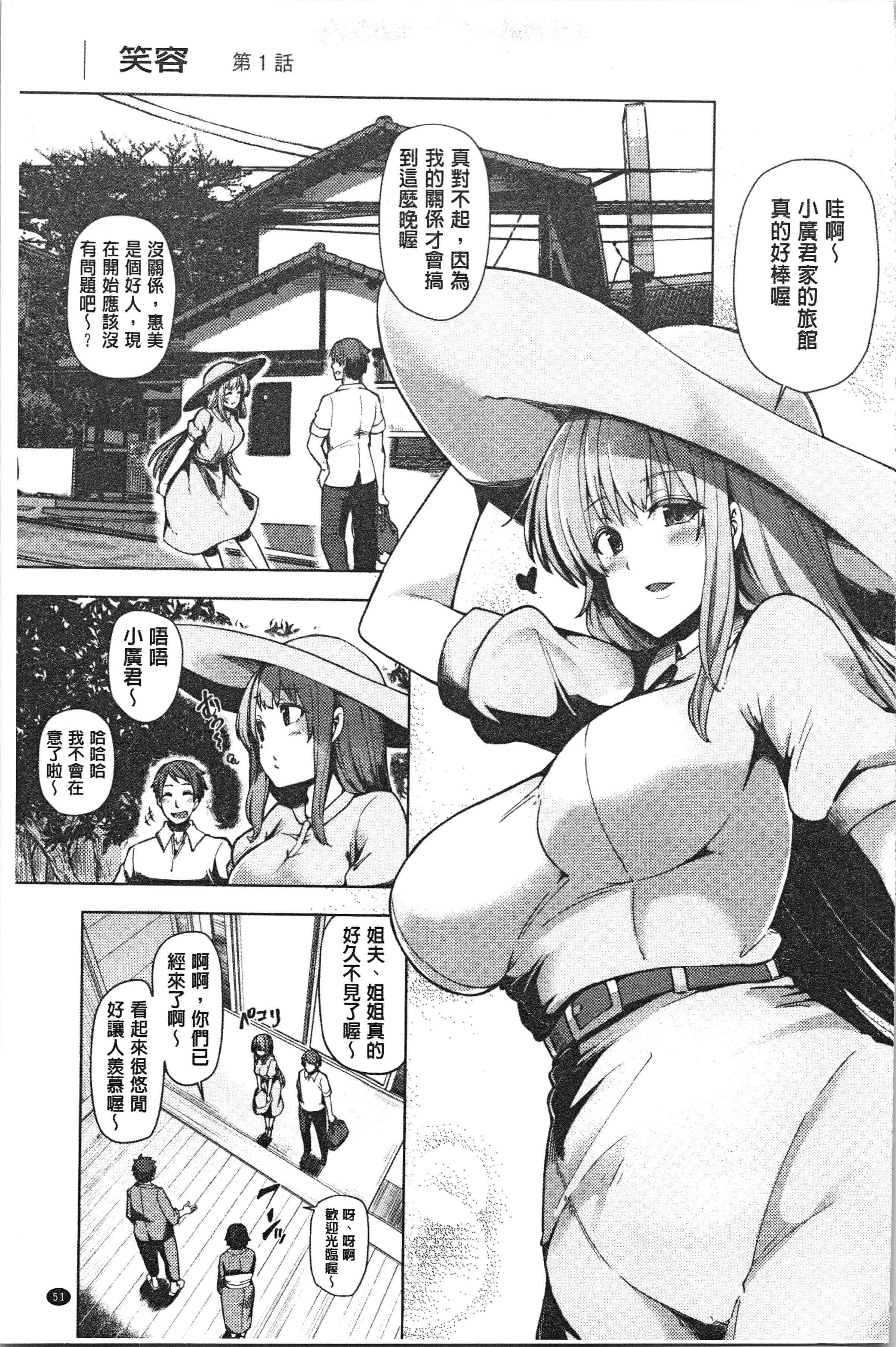 汉化版-[綾枷ちよこ] 若妻ざかり [4K[S版]掃圖組]_第3集