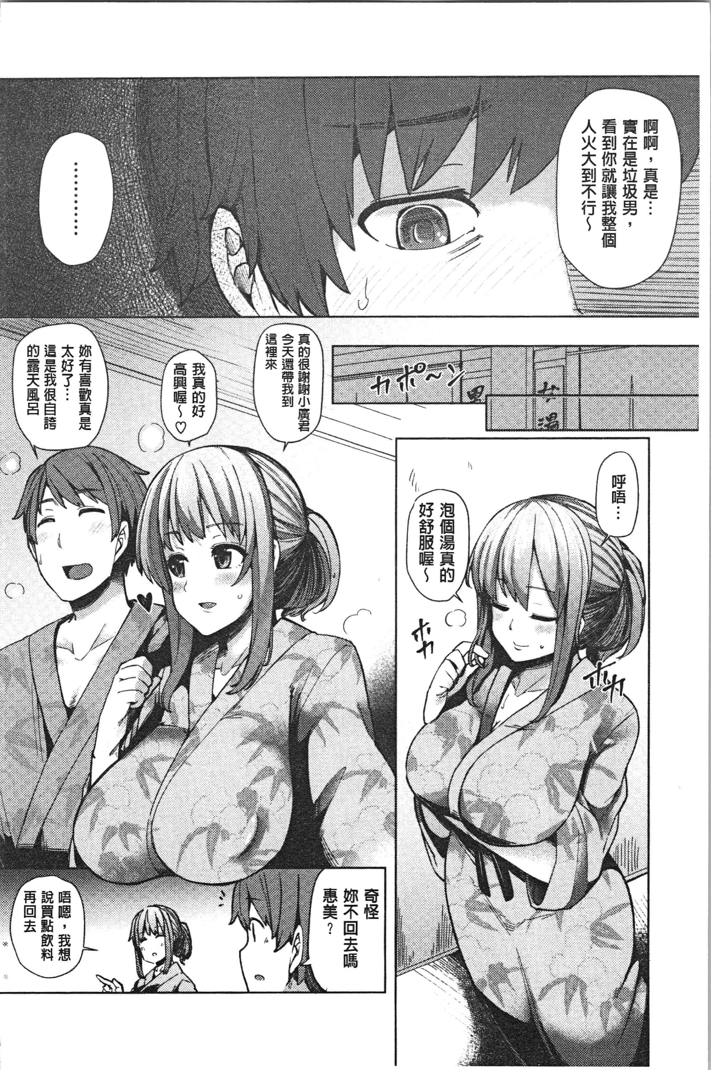 汉化版-[綾枷ちよこ] 若妻ざかり [4K[S版]掃圖組]_第3集