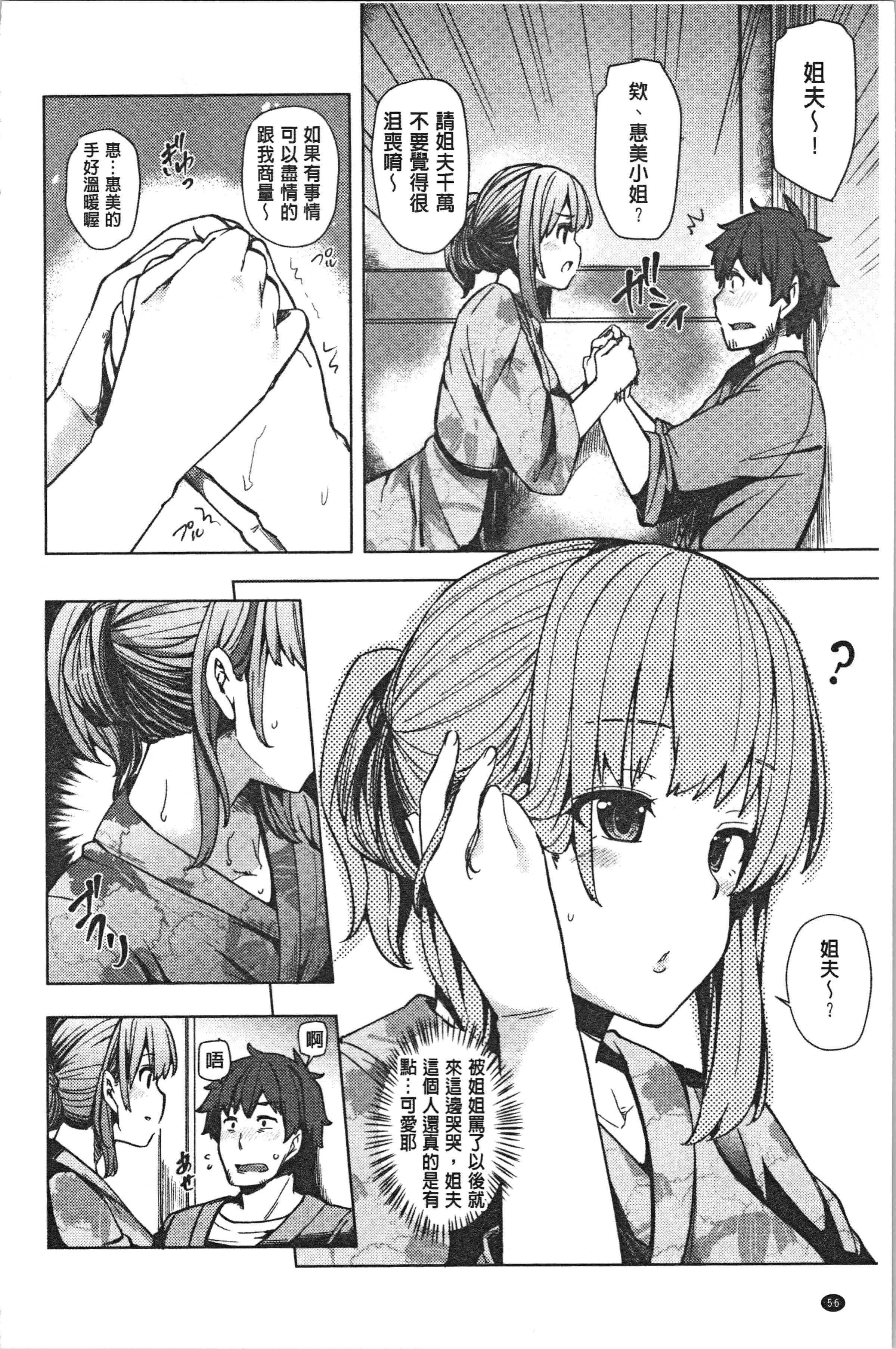 汉化版-[綾枷ちよこ] 若妻ざかり [4K[S版]掃圖組]_第3集