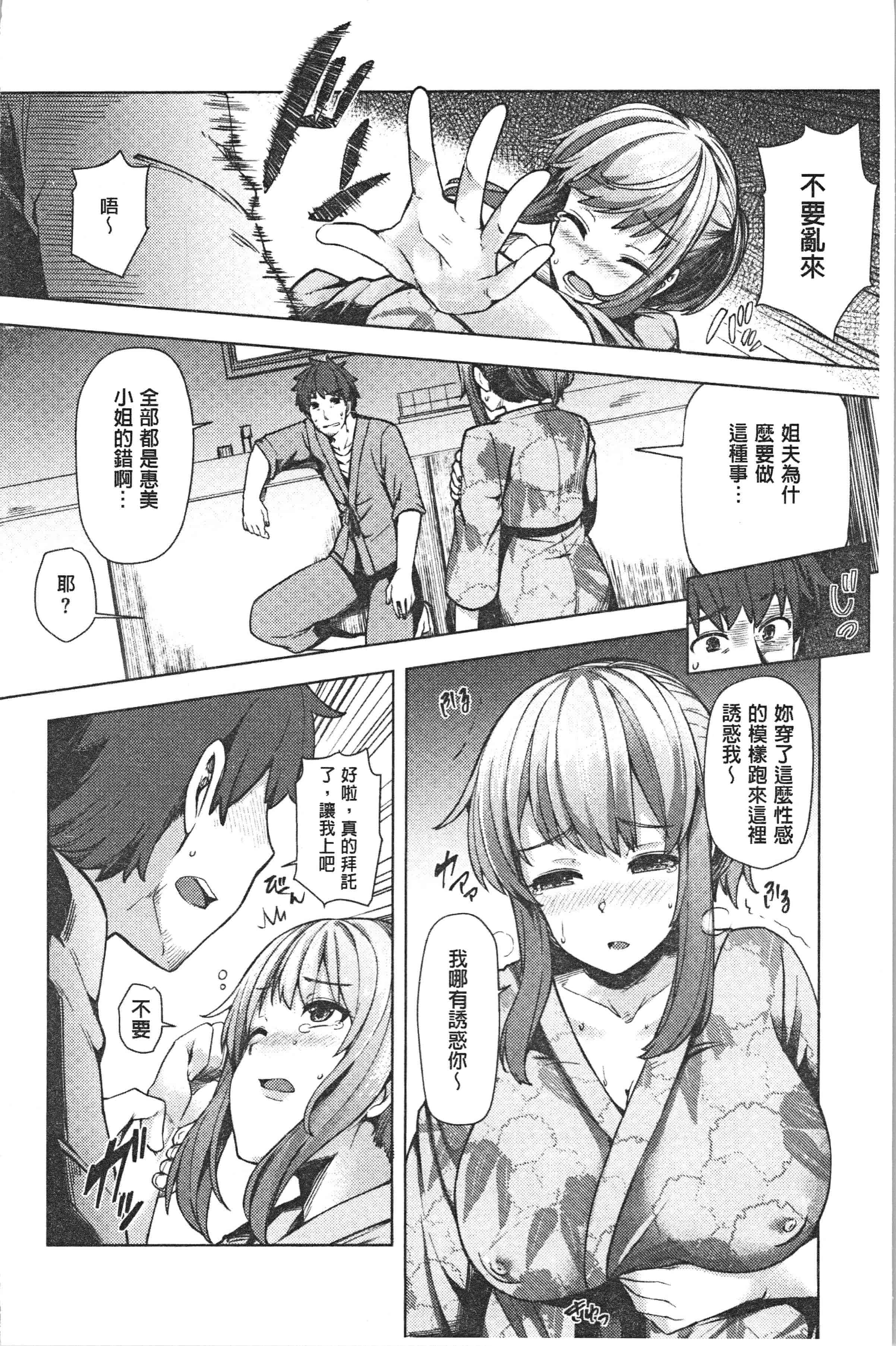 汉化版-[綾枷ちよこ] 若妻ざかり [4K[S版]掃圖組]_第3集