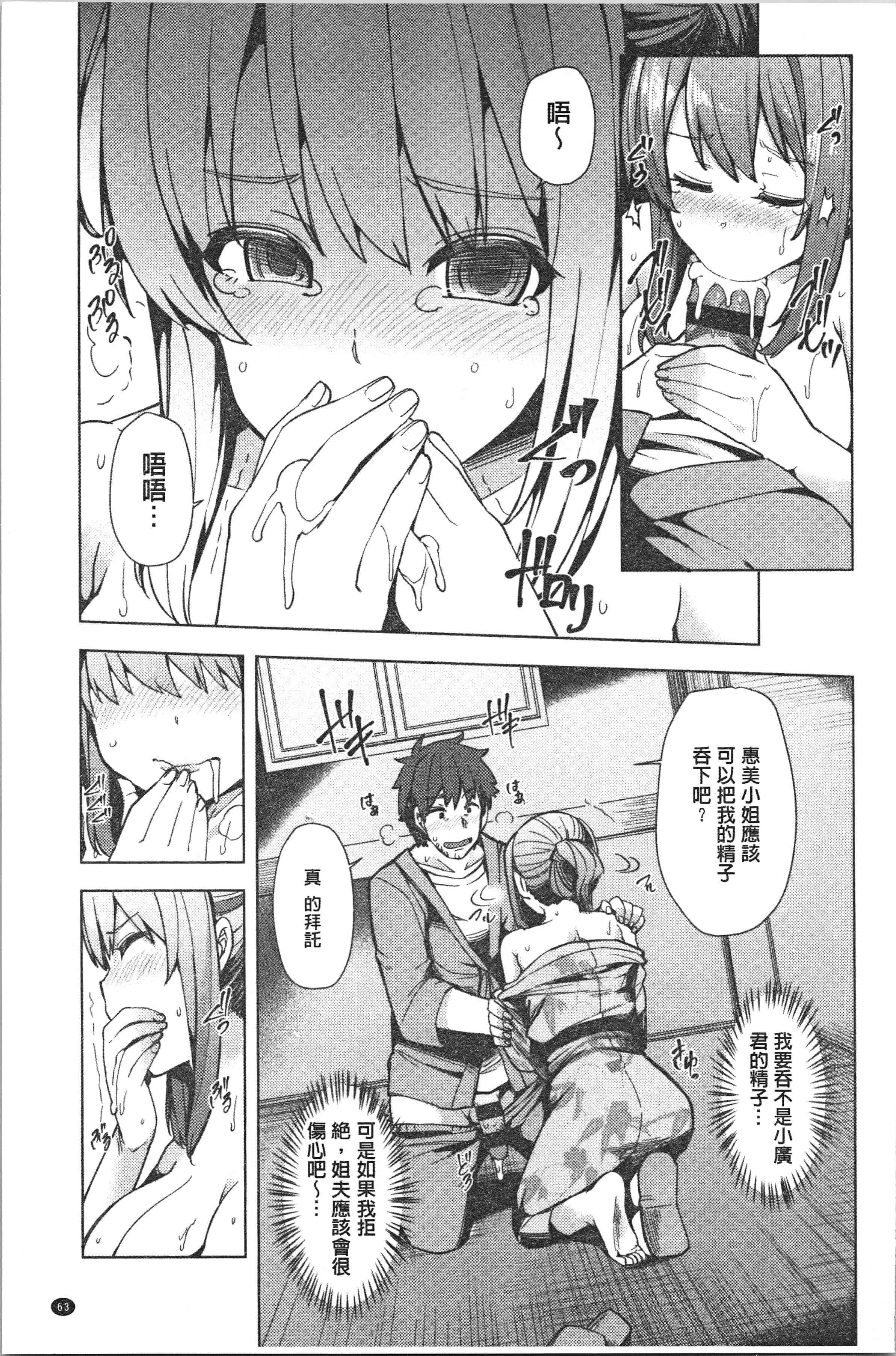 汉化版-[綾枷ちよこ] 若妻ざかり [4K[S版]掃圖組]_第3集