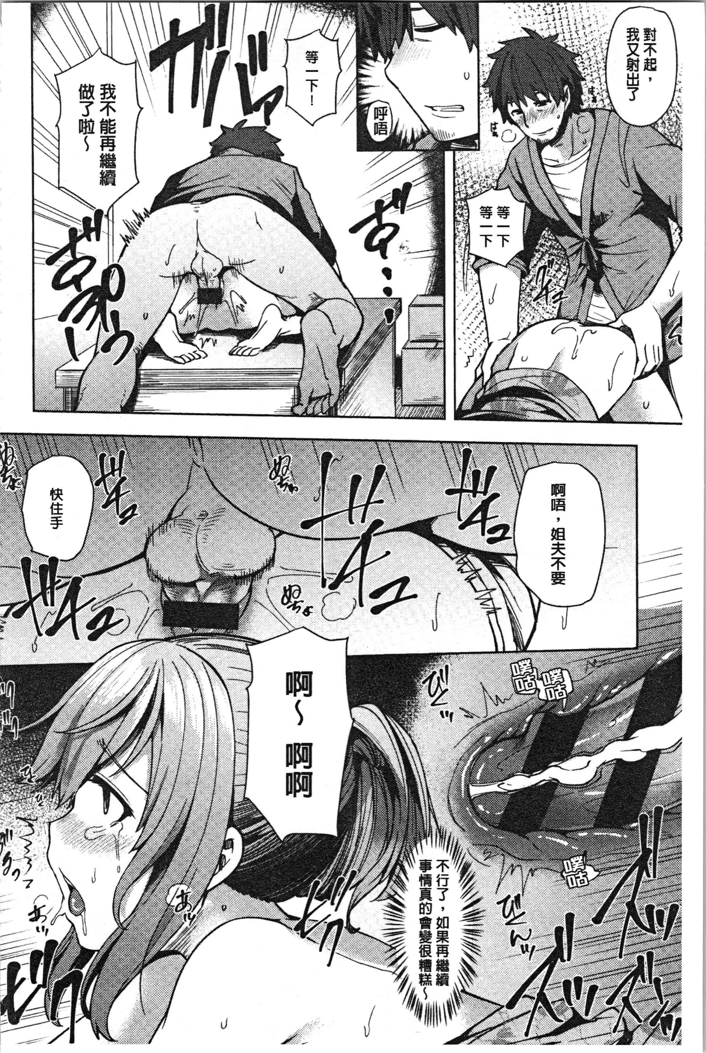 汉化版-[綾枷ちよこ] 若妻ざかり [4K[S版]掃圖組]_第3集