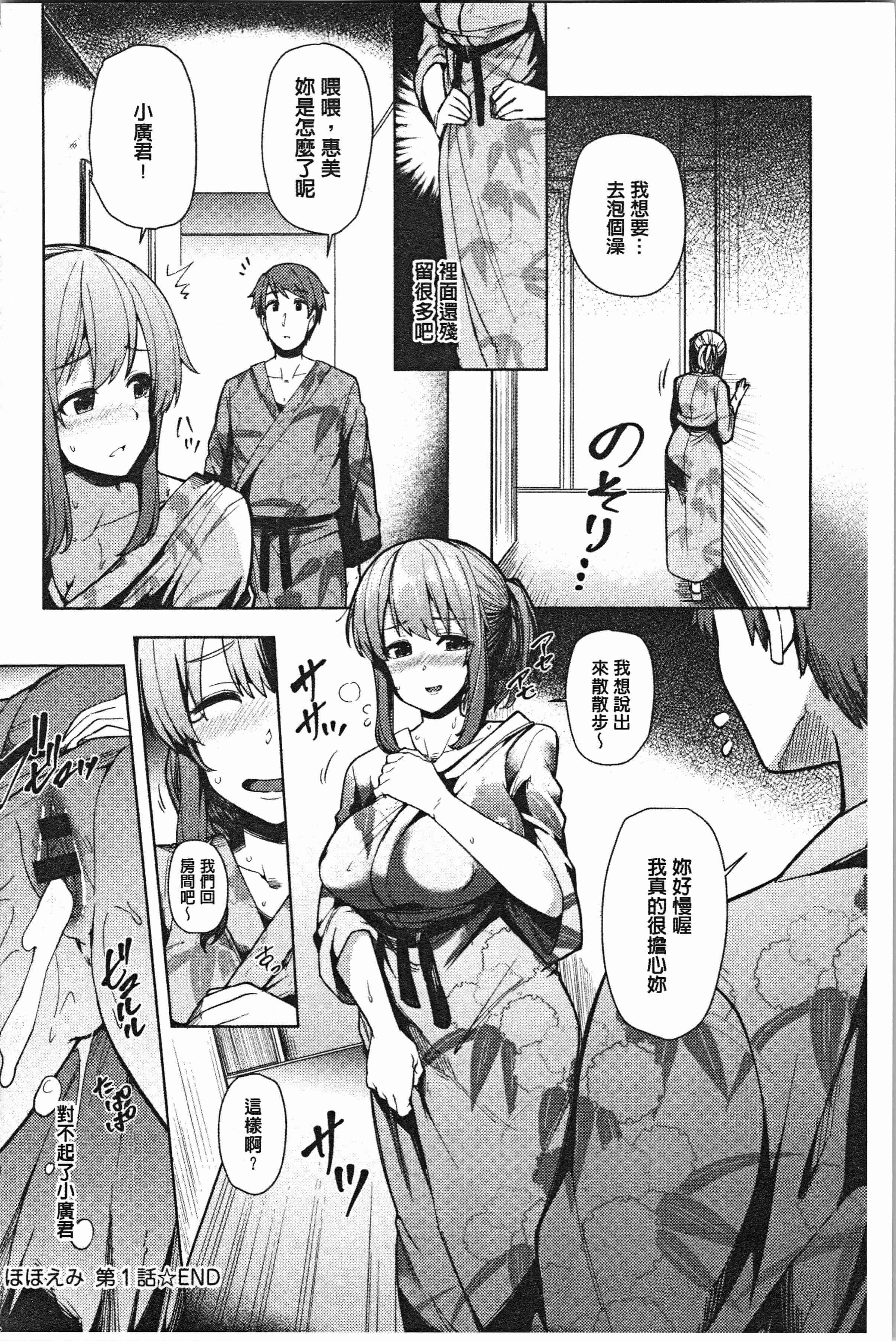 汉化版-[綾枷ちよこ] 若妻ざかり [4K[S版]掃圖組]_第4集