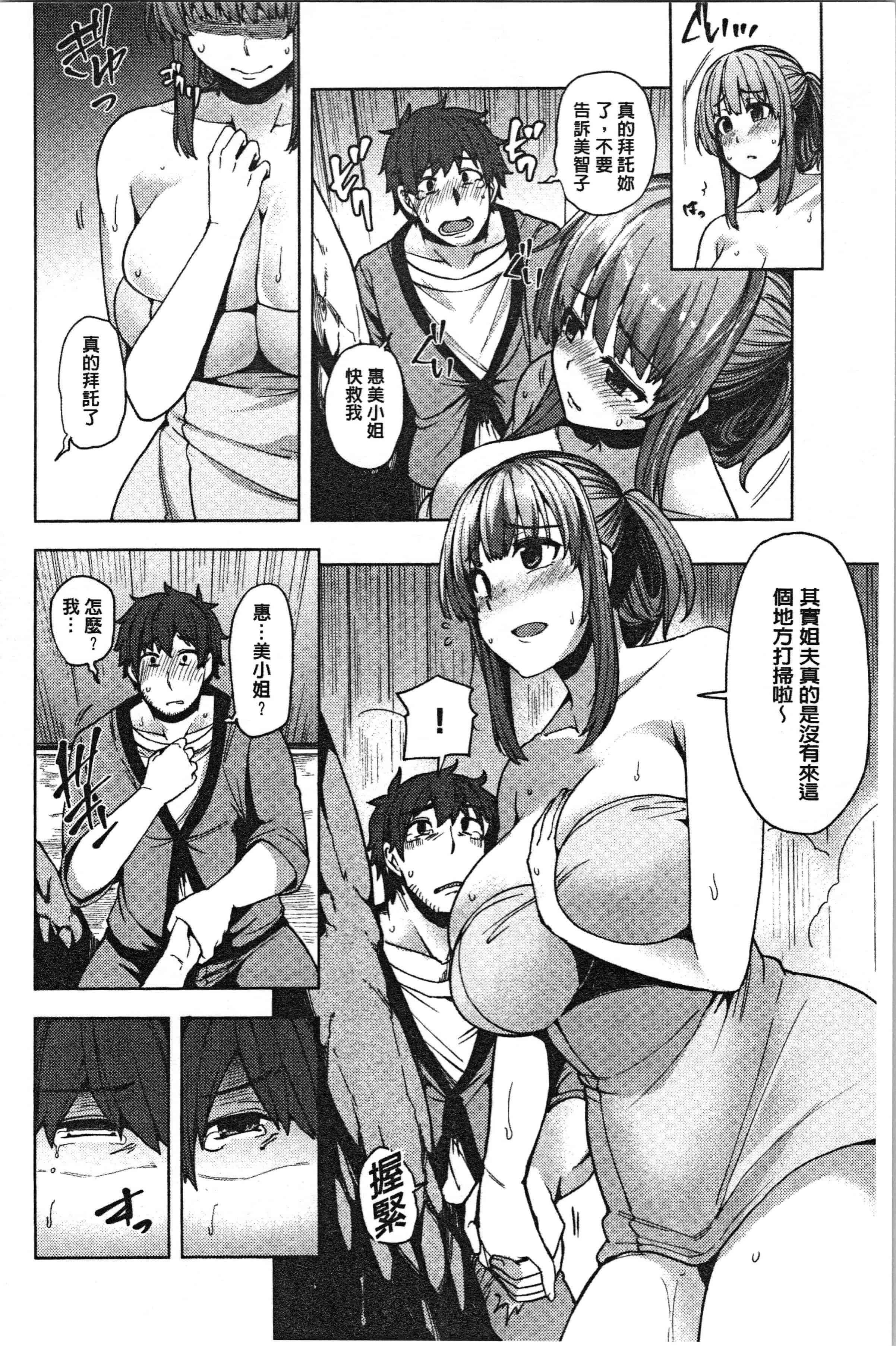 汉化版-[綾枷ちよこ] 若妻ざかり [4K[S版]掃圖組]_第4集