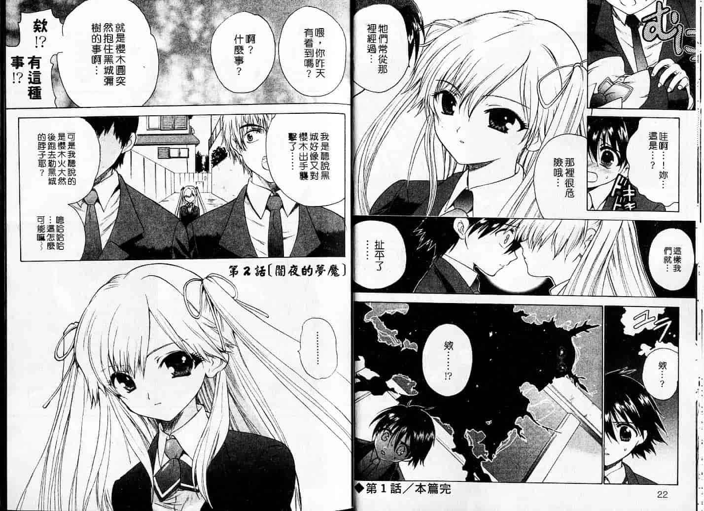 汉化版-[緋呂河とも] チェリーコンチェルト_第1集