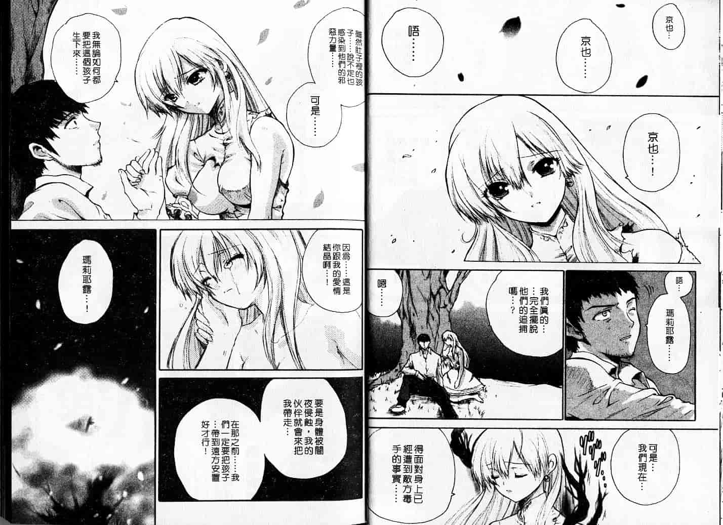 汉化版-[緋呂河とも] チェリーコンチェルト_第1集
